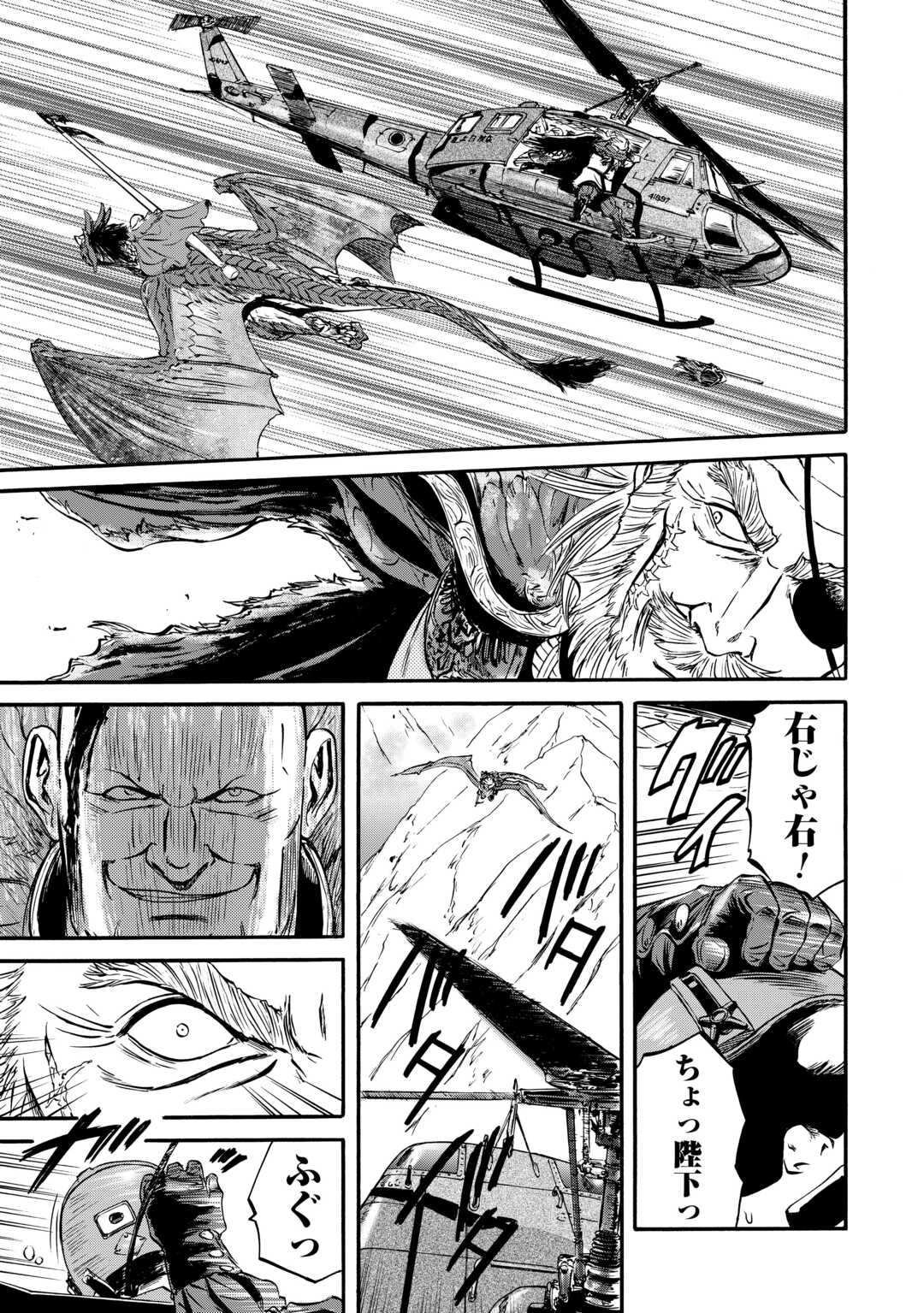 ゲート―自衛隊彼の地にて、斯く戦えり 第128話 - Page 9