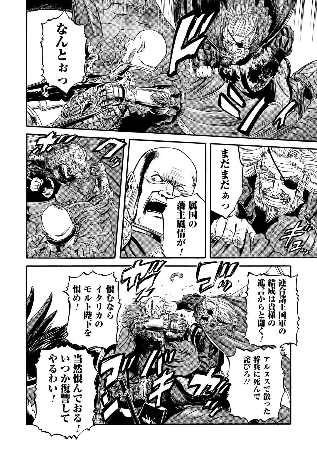 ゲート―自衛隊彼の地にて、斯く戦えり 第128話 - Page 14