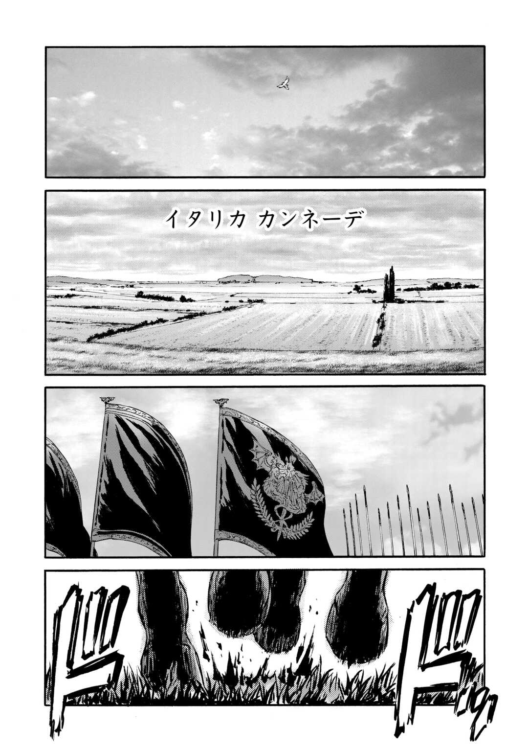 ゲート―自衛隊彼の地にて、斯く戦えり 第128話 - Page 33