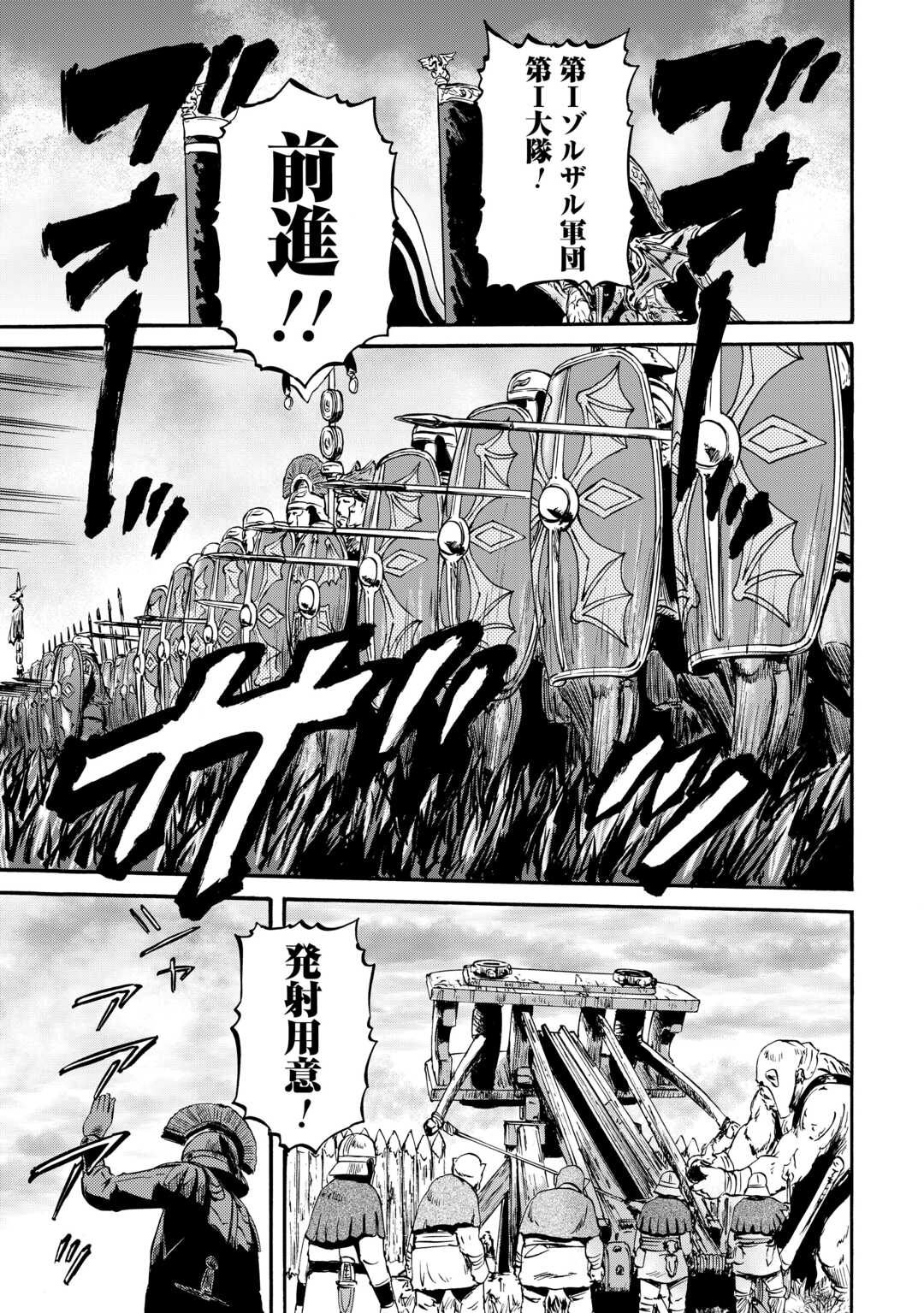 ゲート―自衛隊彼の地にて、斯く戦えり 第129話 - Page 15