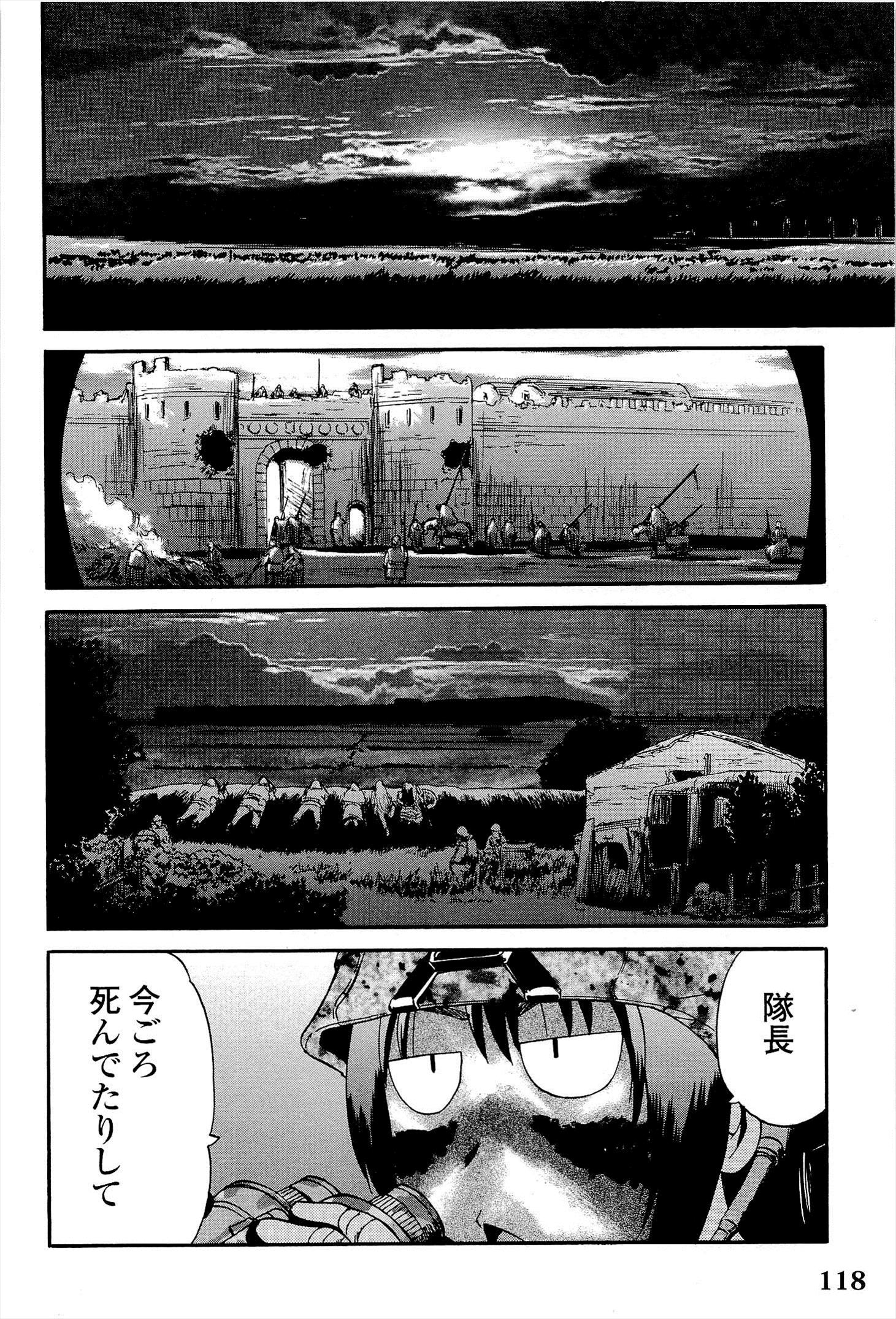 ゲート―自衛隊彼の地にて、斯く戦えり 第13話 - Page 28