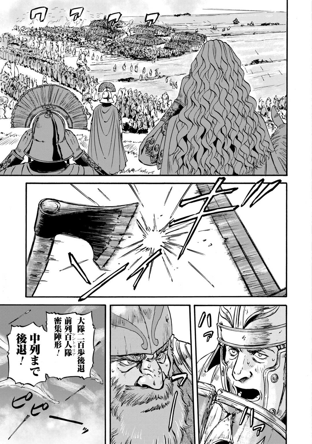 ゲート―自衛隊彼の地にて、斯く戦えり 第130話 - Page 3