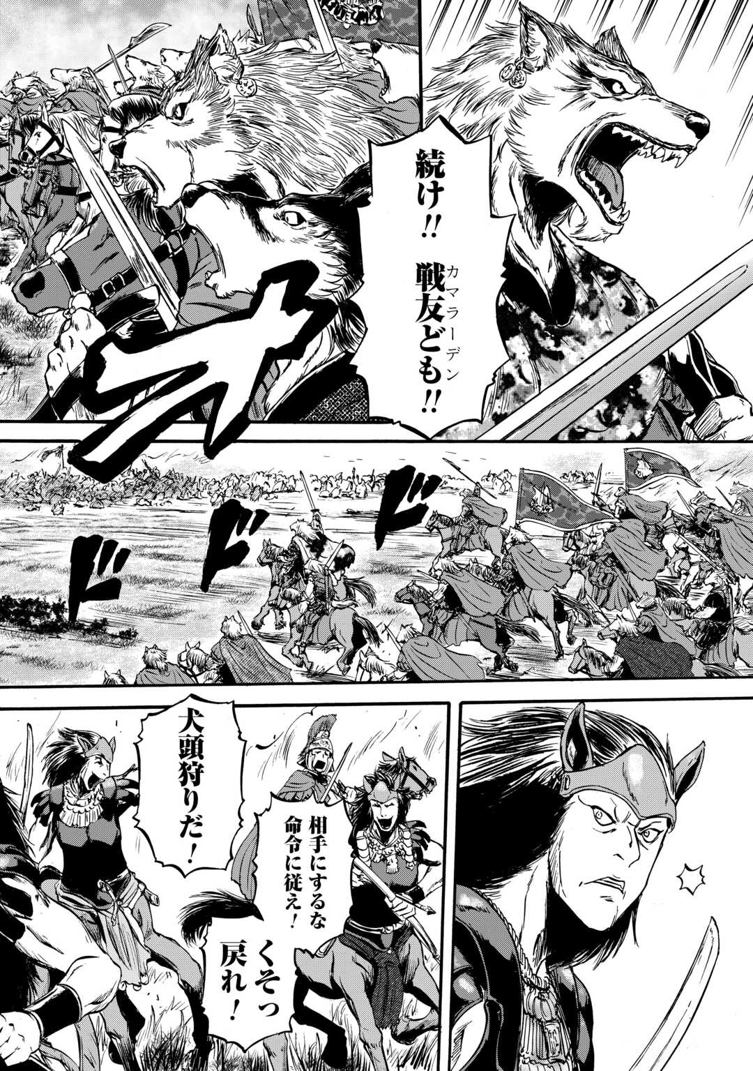 ゲート―自衛隊彼の地にて、斯く戦えり 第130話 - Page 6