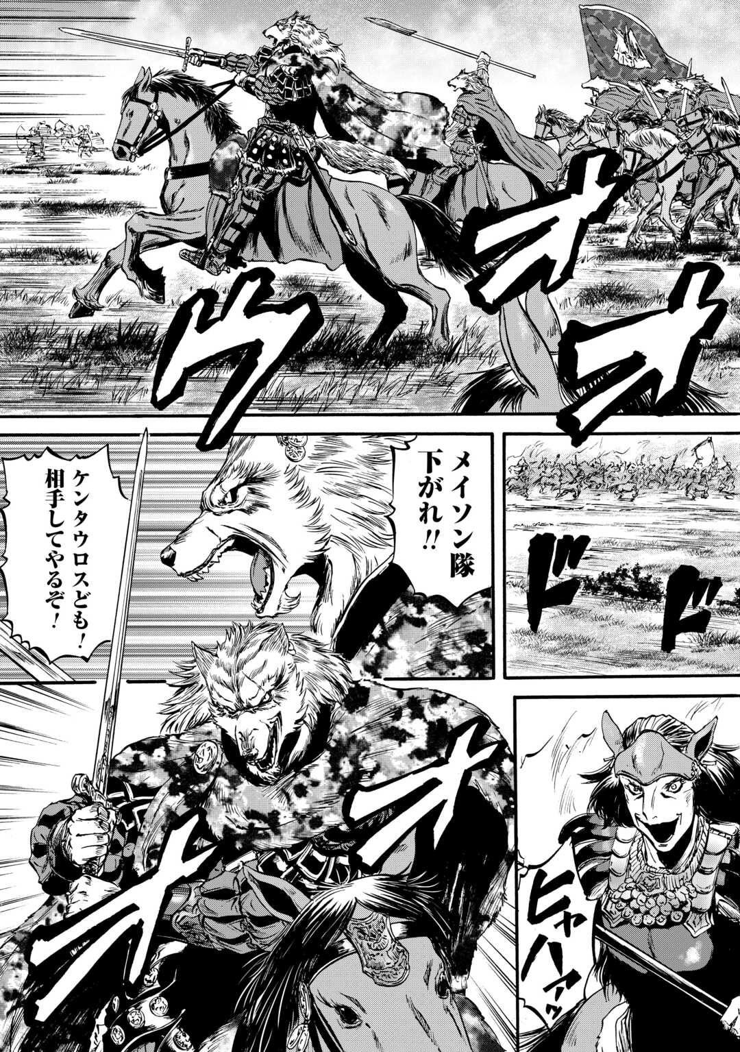 ゲート―自衛隊彼の地にて、斯く戦えり 第130話 - Page 7