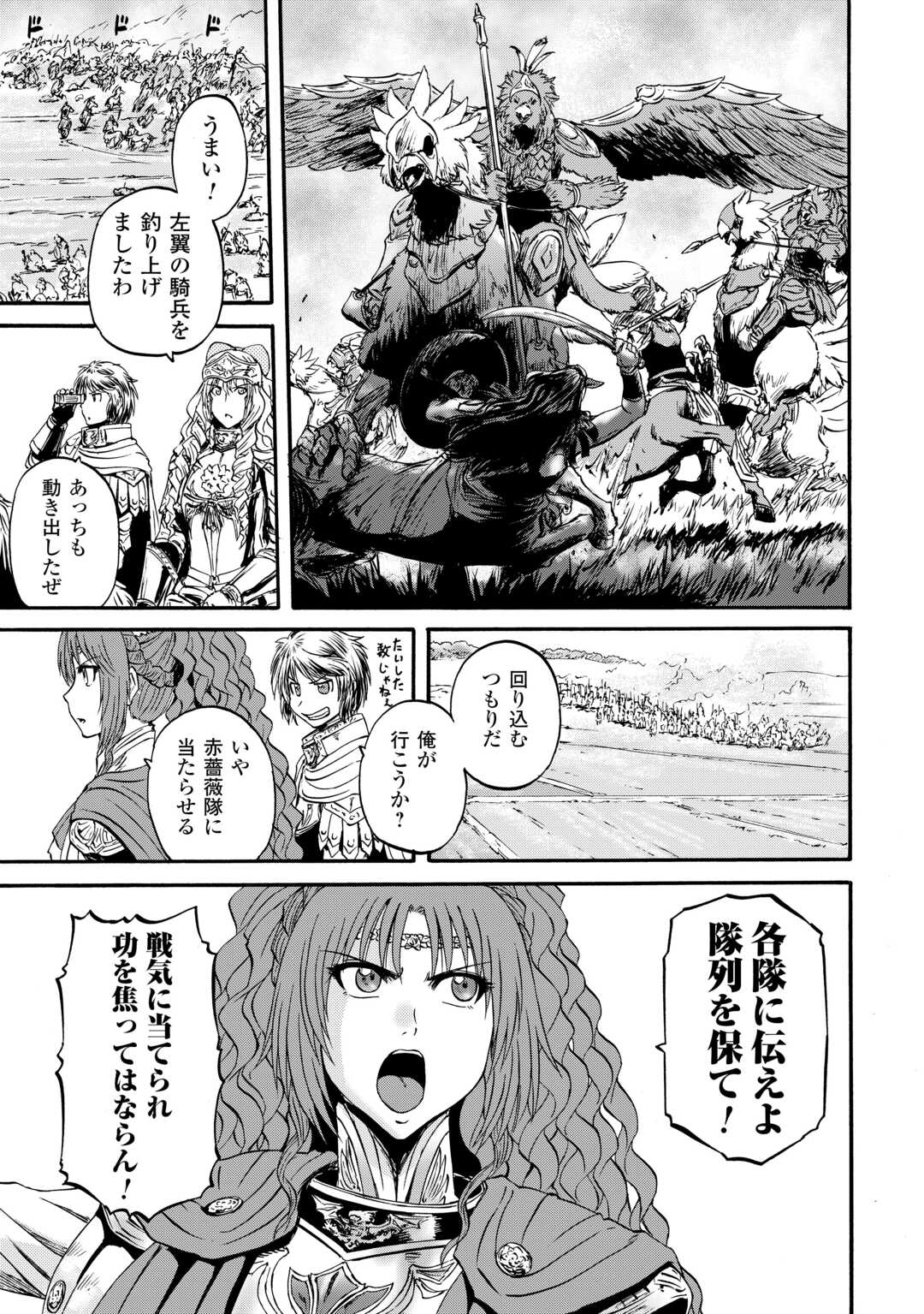 ゲート―自衛隊彼の地にて、斯く戦えり 第130話 - Page 9