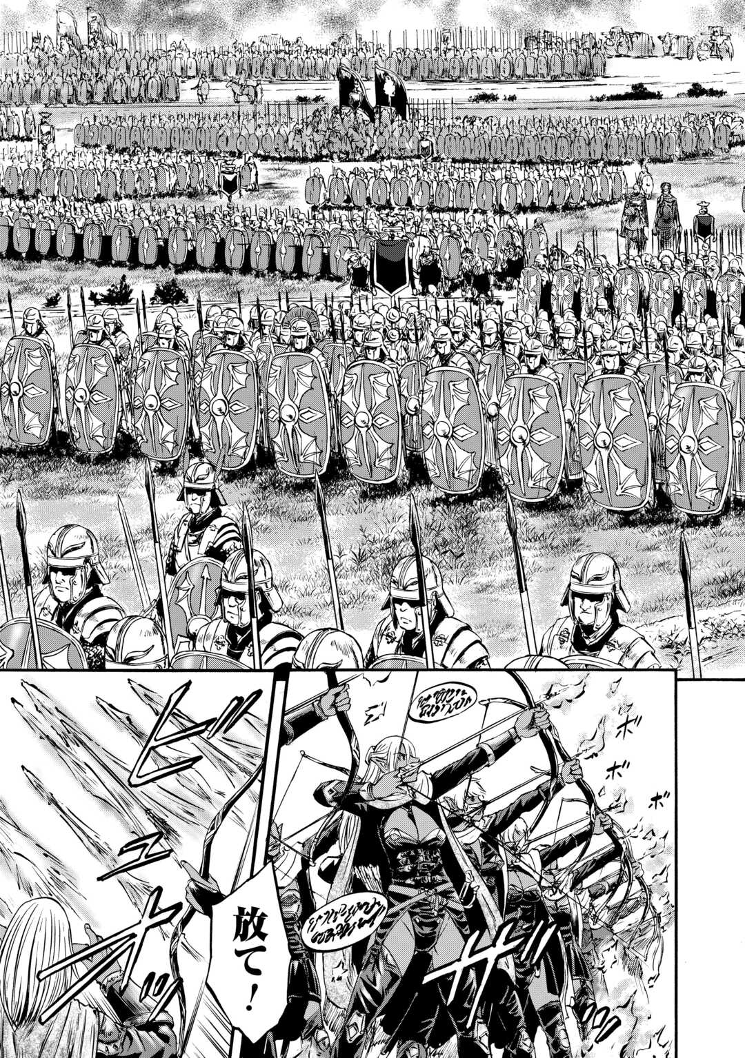 ゲート―自衛隊彼の地にて、斯く戦えり 第130話 - Page 13