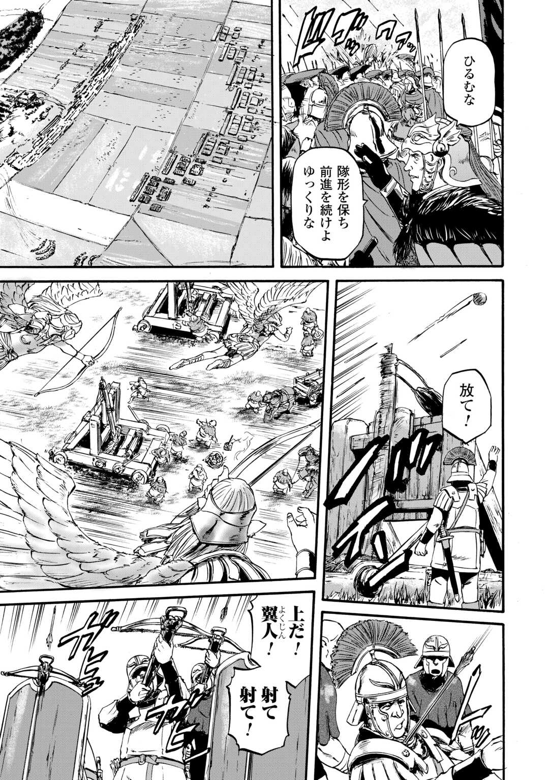 ゲート―自衛隊彼の地にて、斯く戦えり 第130話 - Page 15