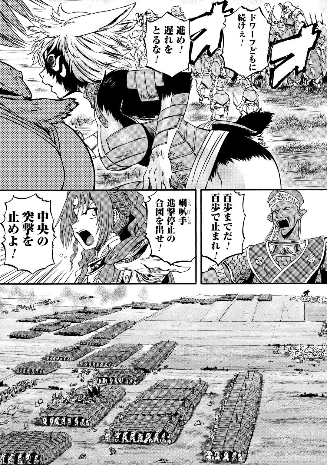 ゲート―自衛隊彼の地にて、斯く戦えり 第130話 - Page 19