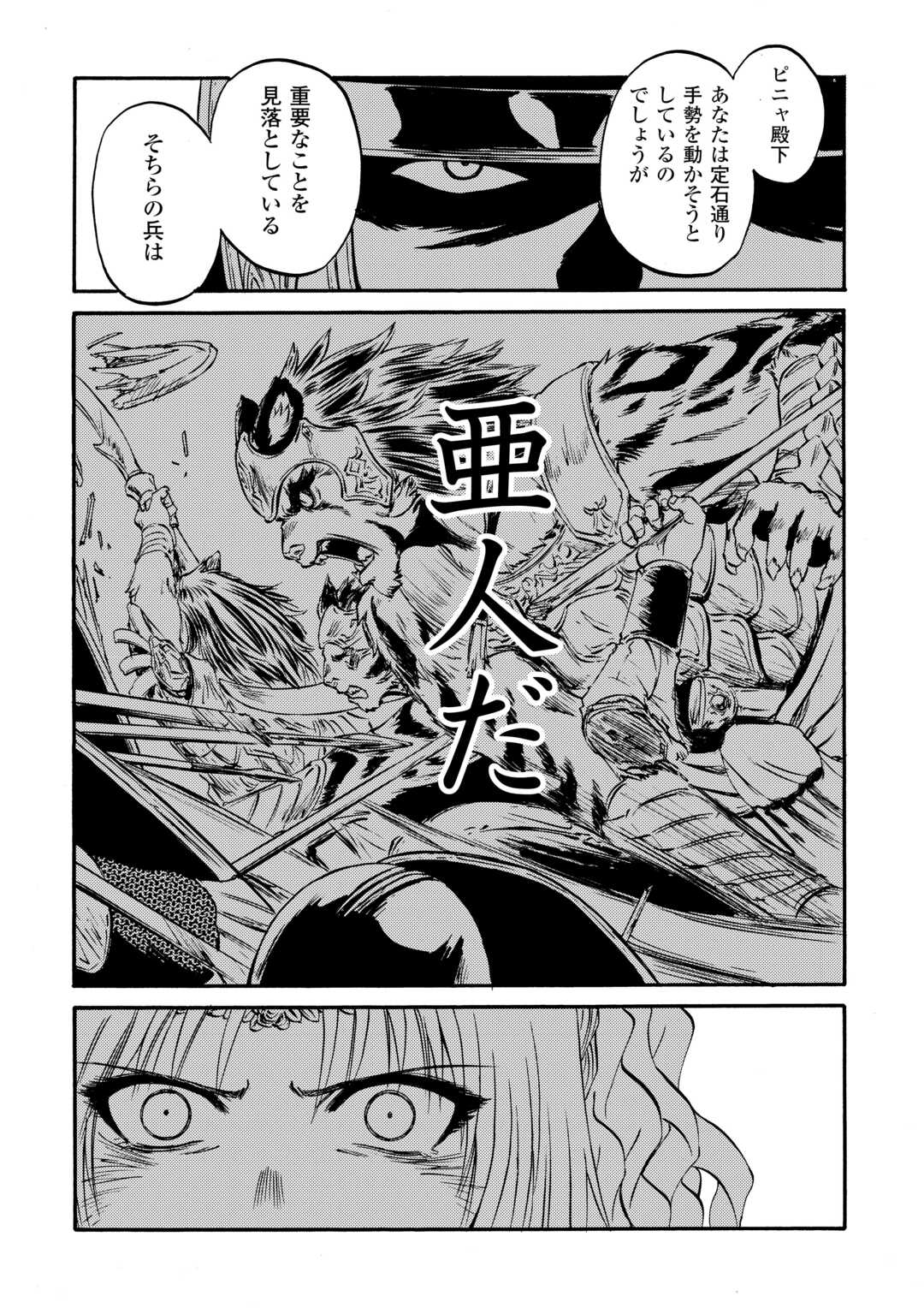 ゲート―自衛隊彼の地にて、斯く戦えり 第130話 - Page 21