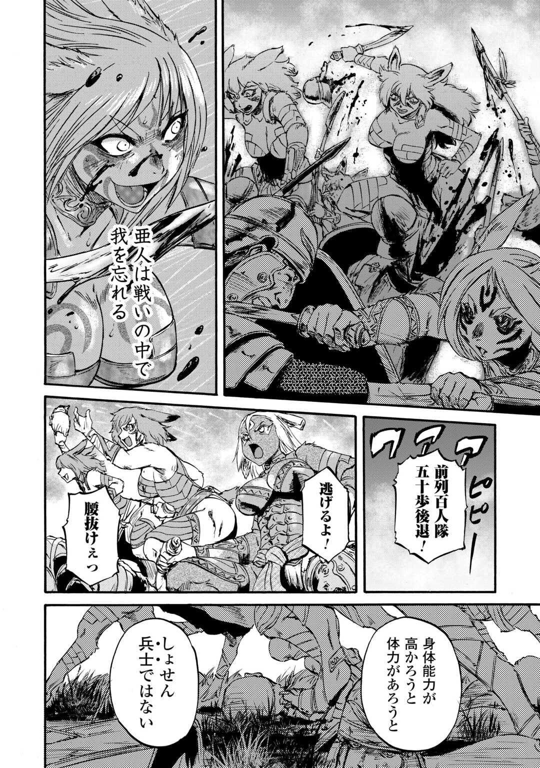 ゲート―自衛隊彼の地にて、斯く戦えり 第130話 - Page 22