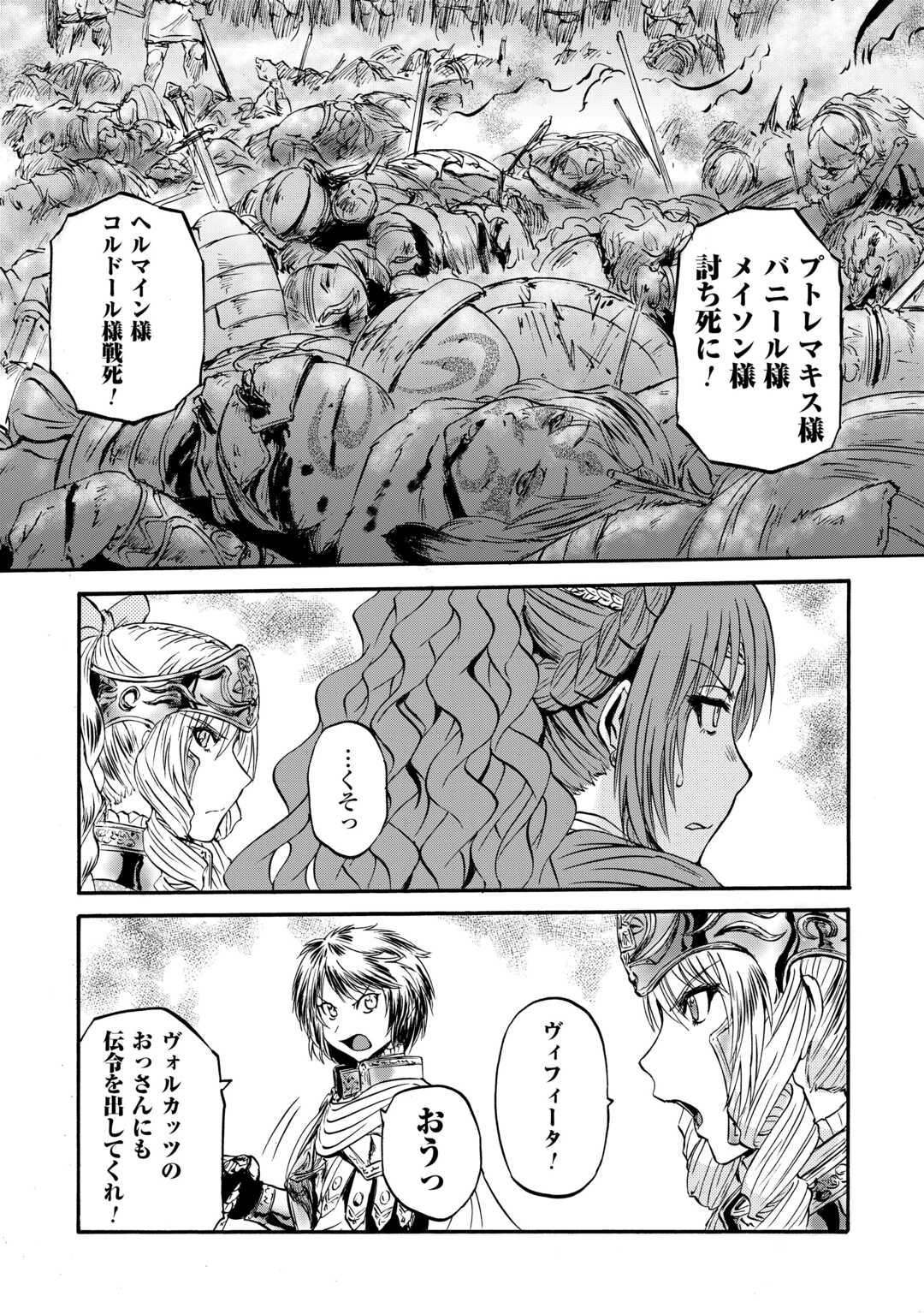 ゲート―自衛隊彼の地にて、斯く戦えり 第130話 - Page 28