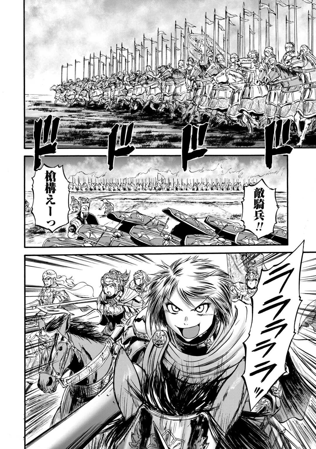 ゲート―自衛隊彼の地にて、斯く戦えり 第130話 - Page 30