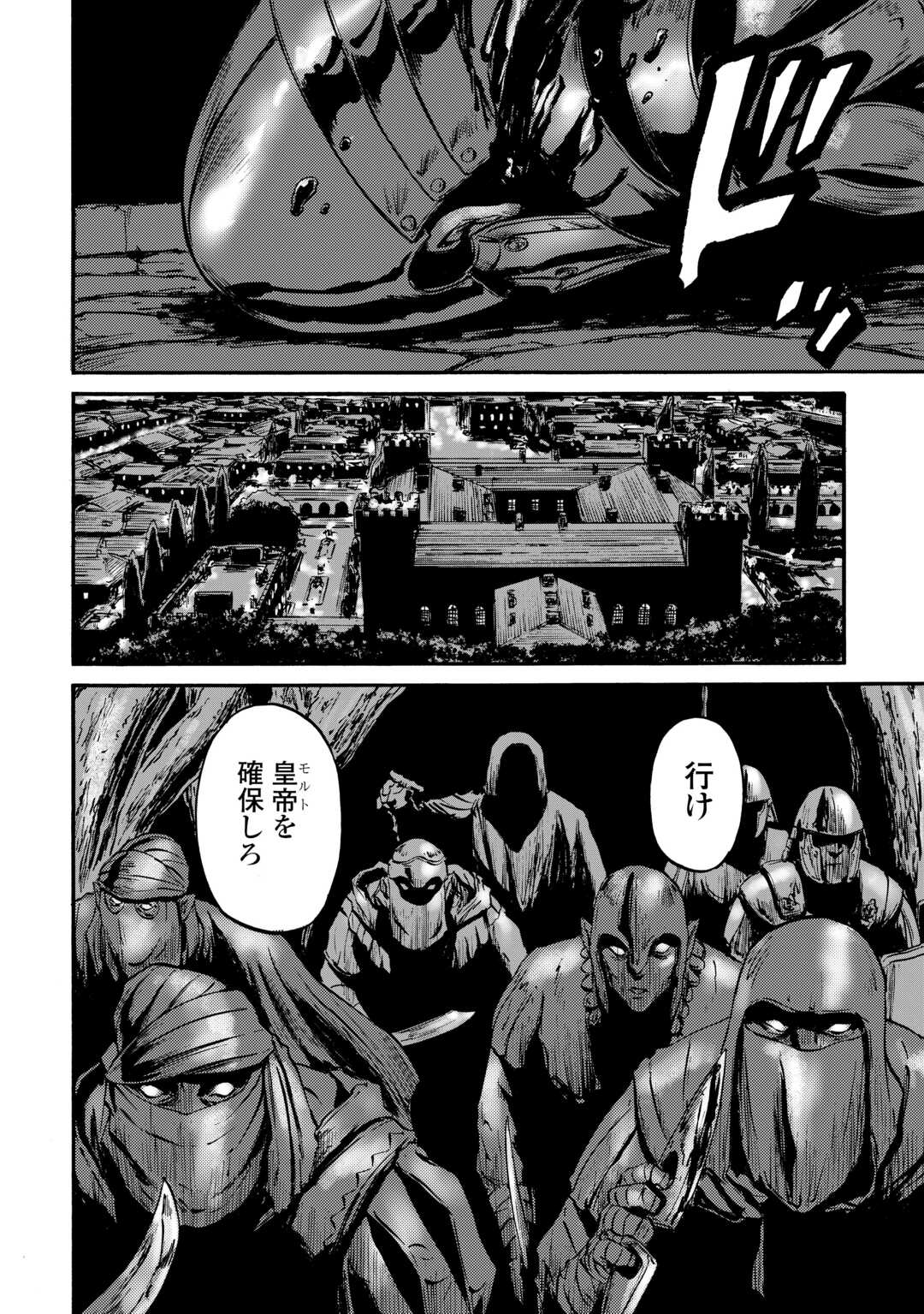 ゲート―自衛隊彼の地にて、斯く戦えり 第131話 - Page 2