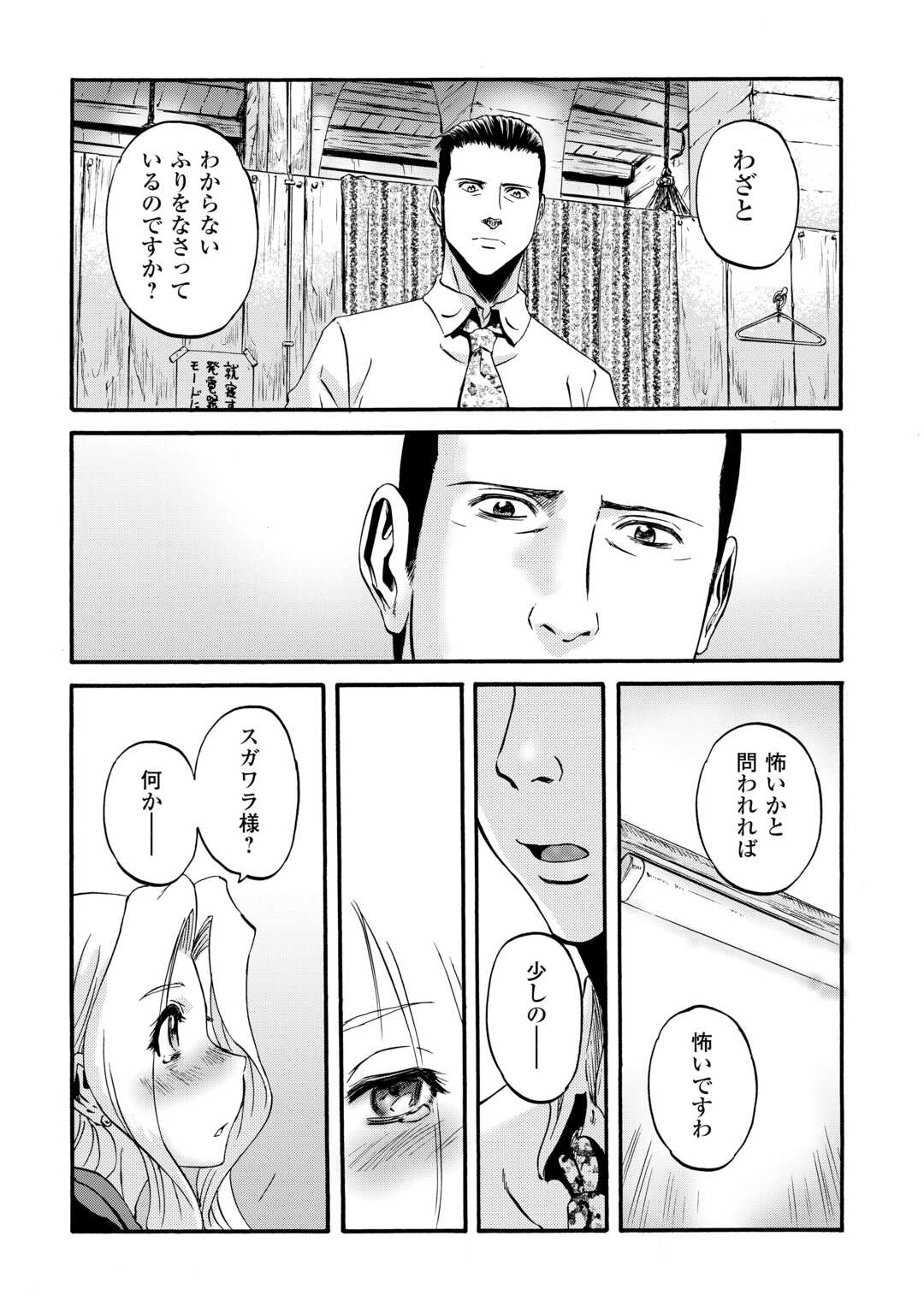 ゲート―自衛隊彼の地にて、斯く戦えり 第131話 - Page 17