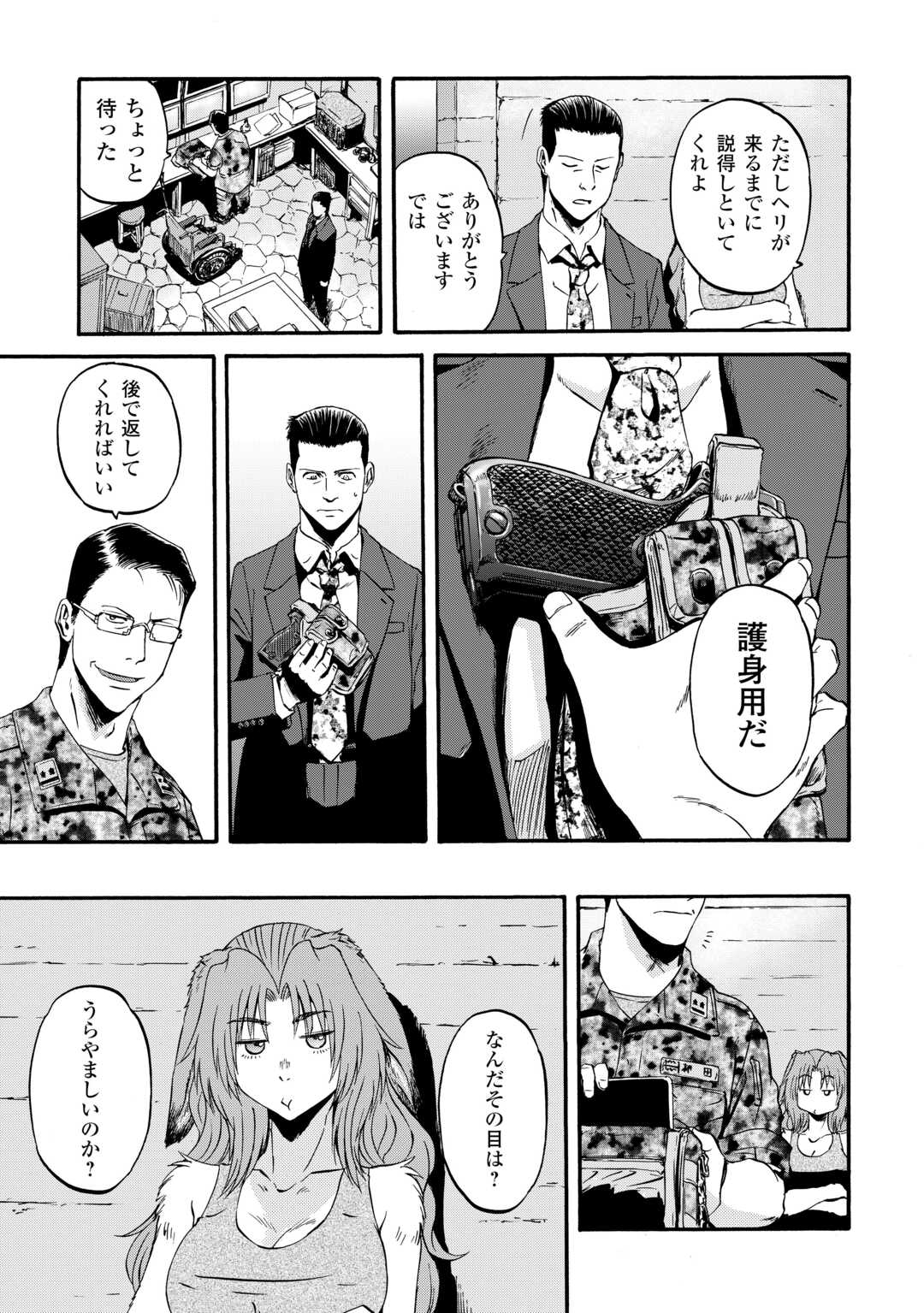 ゲート―自衛隊彼の地にて、斯く戦えり 第131話 - Page 23