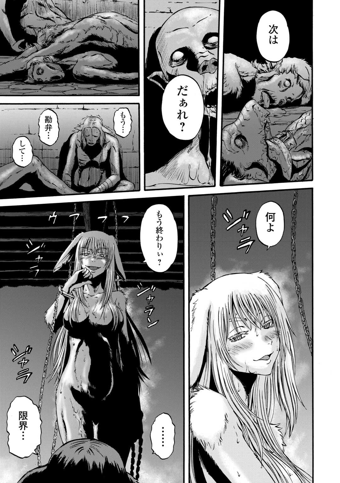 ゲート―自衛隊彼の地にて、斯く戦えり 第132話 - Page 5