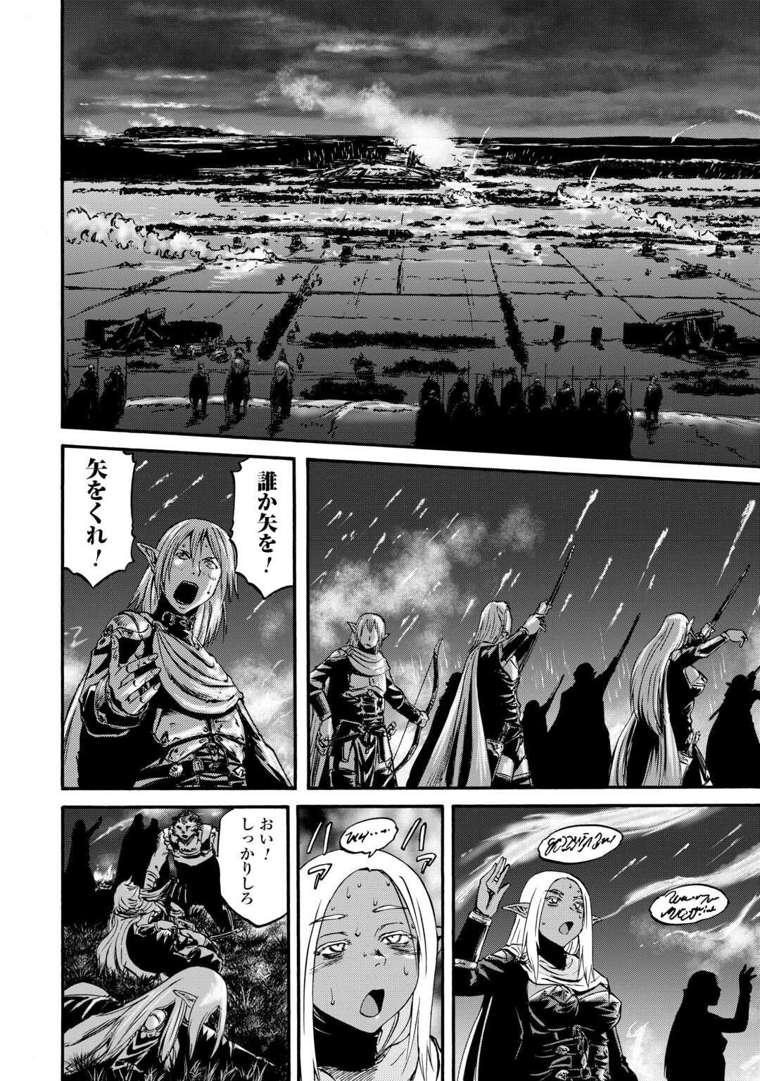 ゲート―自衛隊彼の地にて、斯く戦えり 第132話 - Page 16