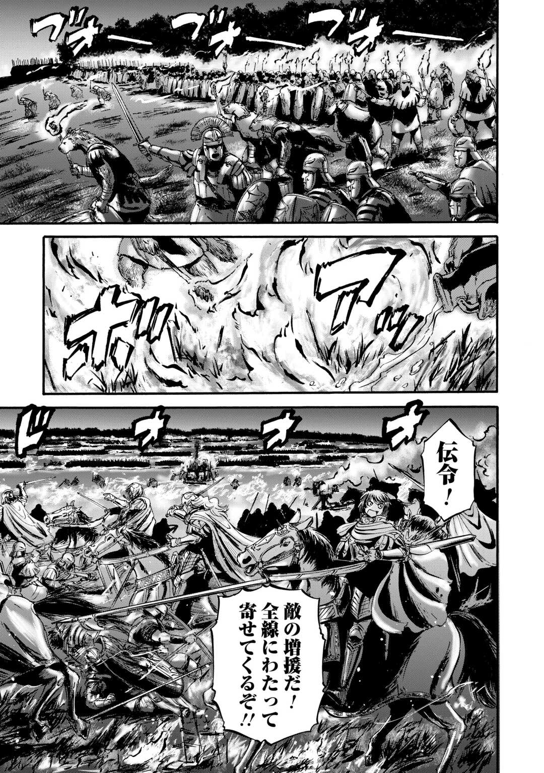 ゲート―自衛隊彼の地にて、斯く戦えり 第132話 - Page 21