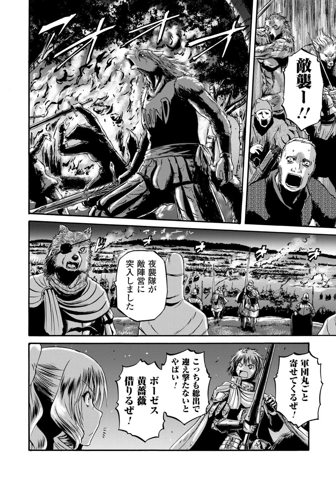 ゲート―自衛隊彼の地にて、斯く戦えり 第132話 - Page 24