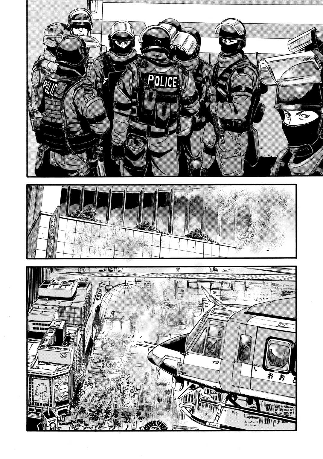 ゲート―自衛隊彼の地にて、斯く戦えり 第133話 - Page 4