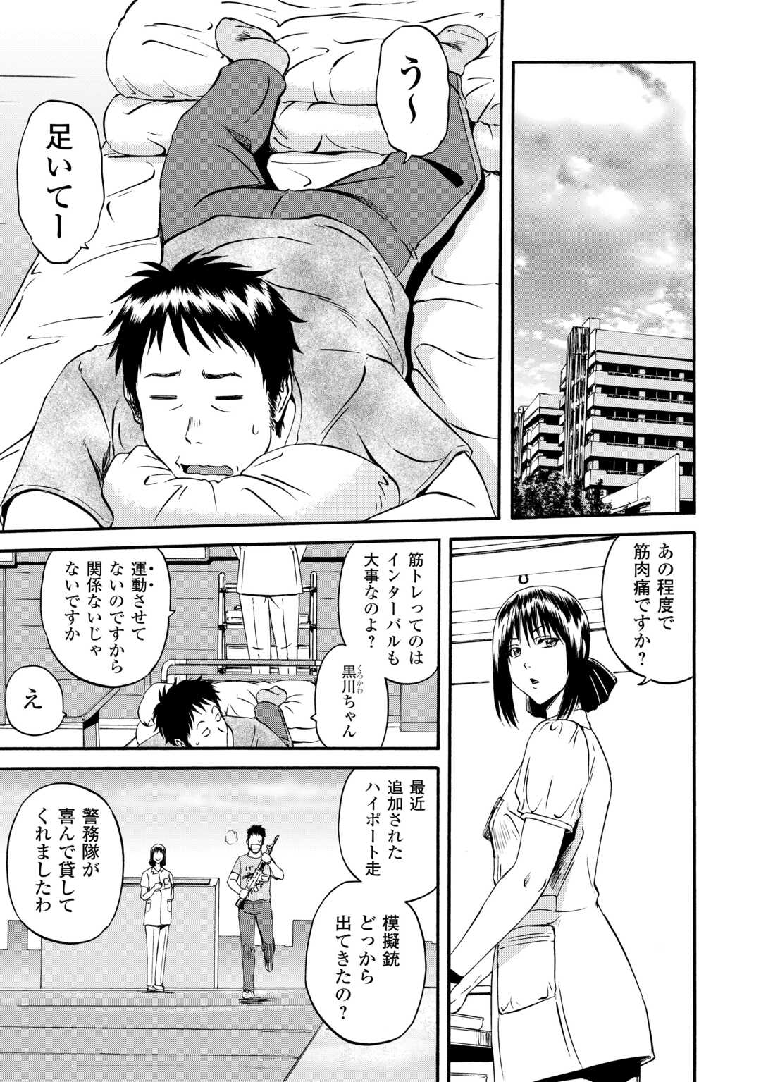 ゲート―自衛隊彼の地にて、斯く戦えり 第133話 - Page 21