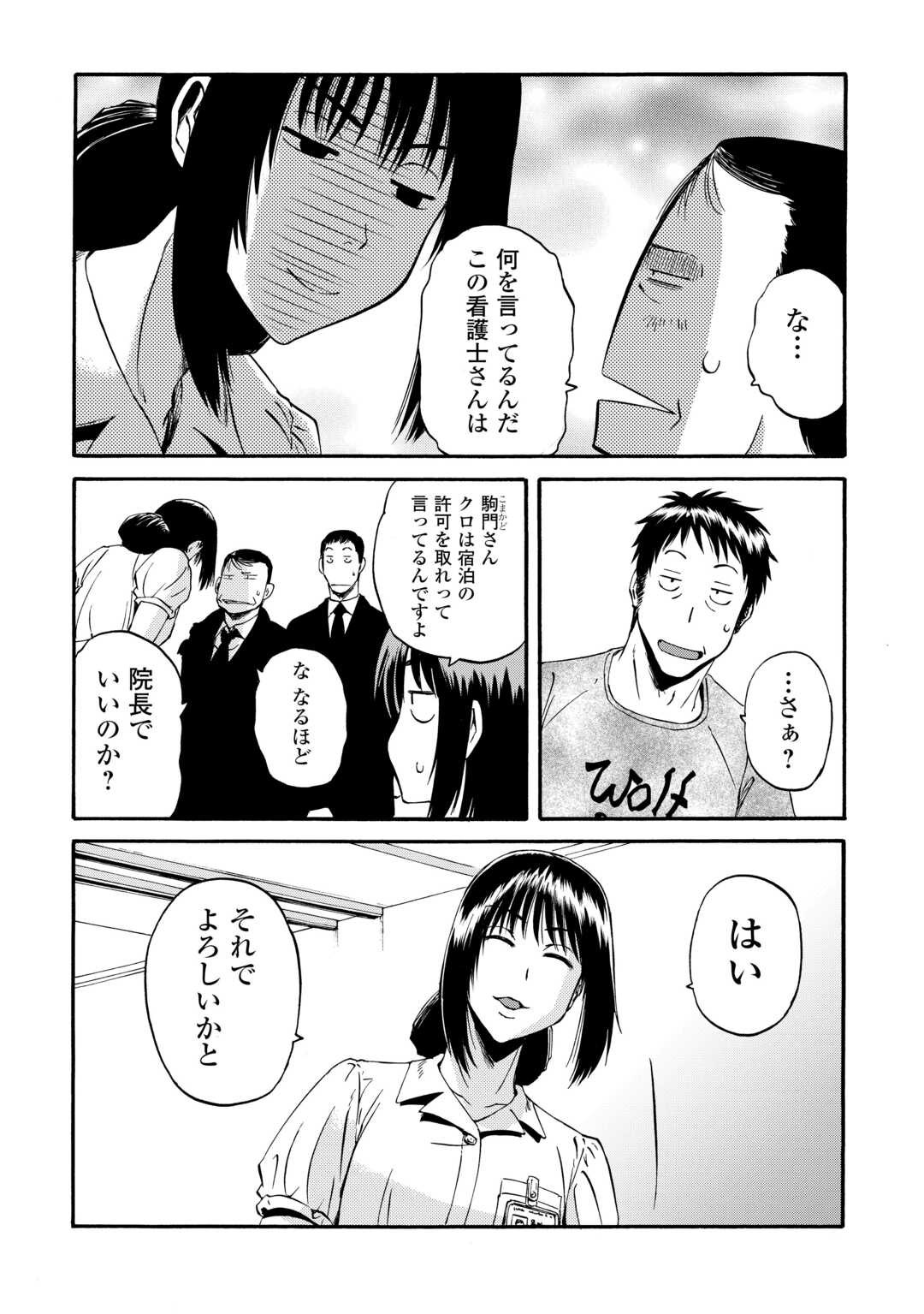 ゲート―自衛隊彼の地にて、斯く戦えり 第133話 - Page 36