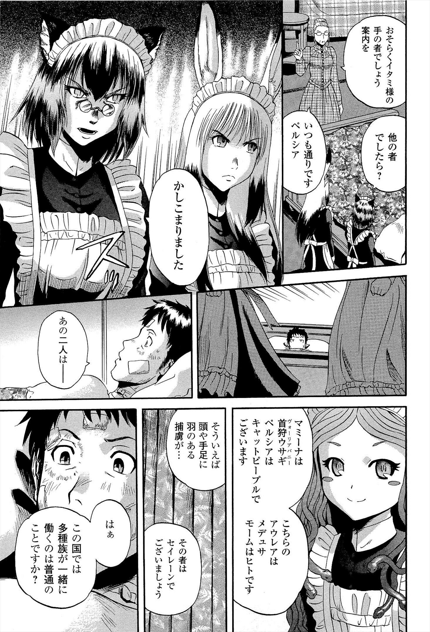 ゲート―自衛隊彼の地にて、斯く戦えり 第14話 - Page 13