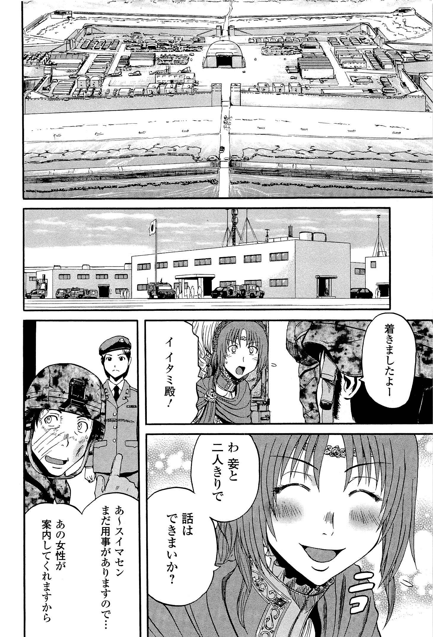 ゲート―自衛隊彼の地にて、斯く戦えり 第15話 - Page 16