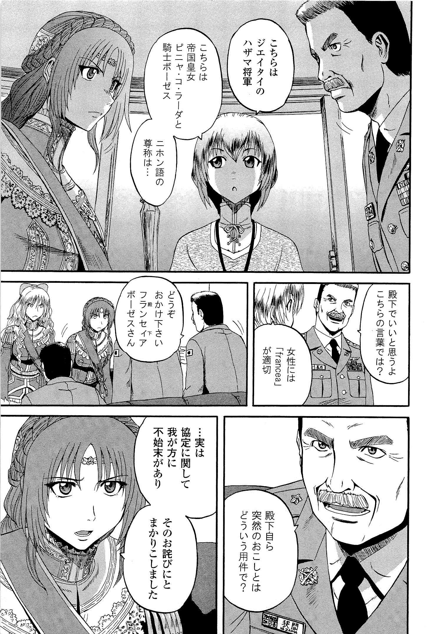 ゲート―自衛隊彼の地にて、斯く戦えり 第15話 - Page 19