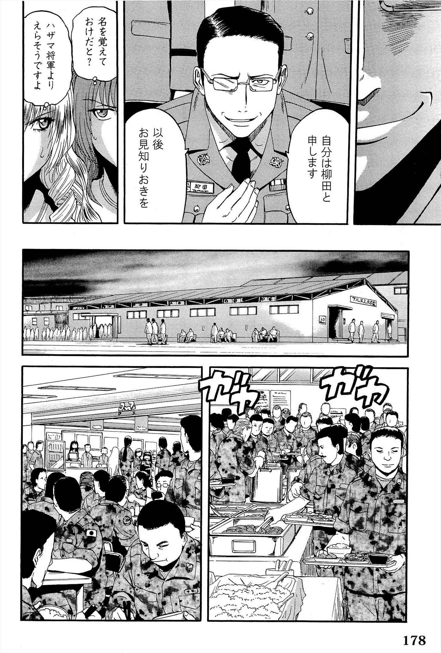 ゲート―自衛隊彼の地にて、斯く戦えり 第15話 - Page 22