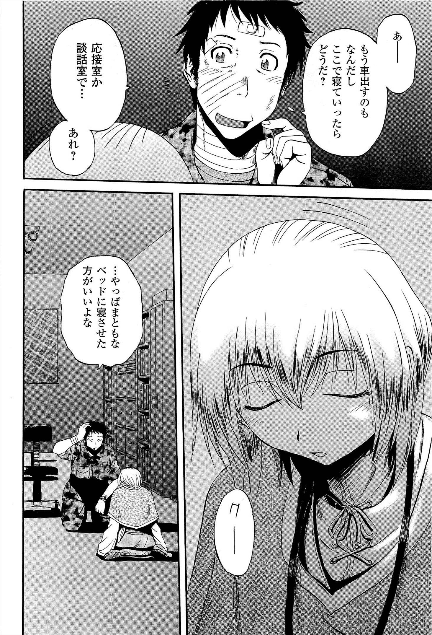 ゲート―自衛隊彼の地にて、斯く戦えり 第16話 - Page 6