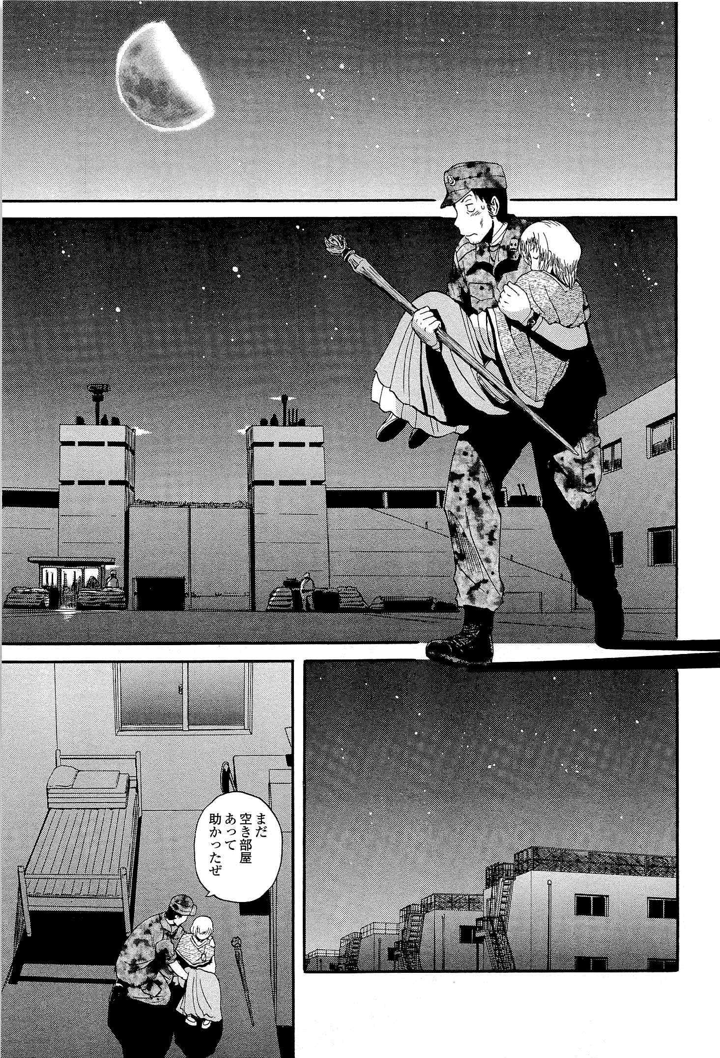 ゲート―自衛隊彼の地にて、斯く戦えり 第16話 - Page 7