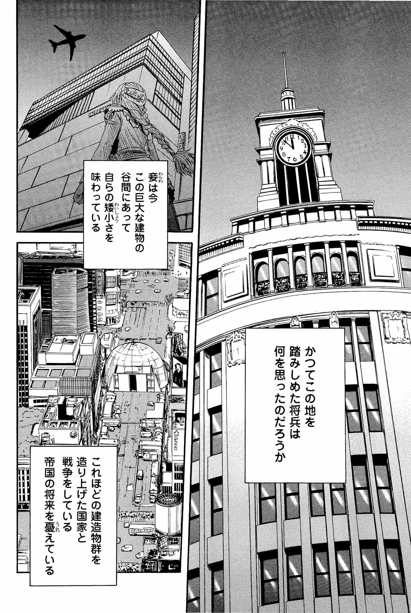 ゲート―自衛隊彼の地にて、斯く戦えり 第17話 - Page 4