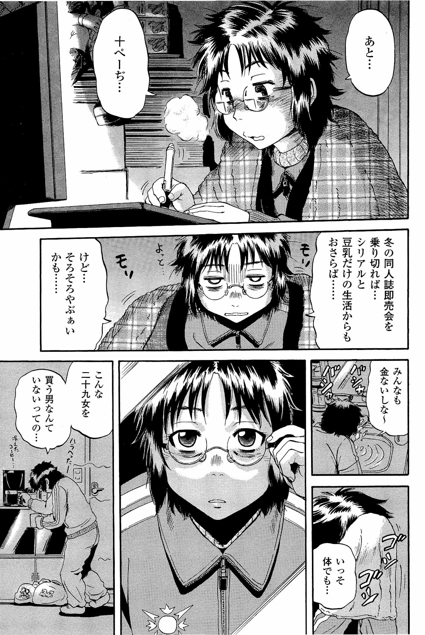 ゲート―自衛隊彼の地にて、斯く戦えり 第19話 - Page 13