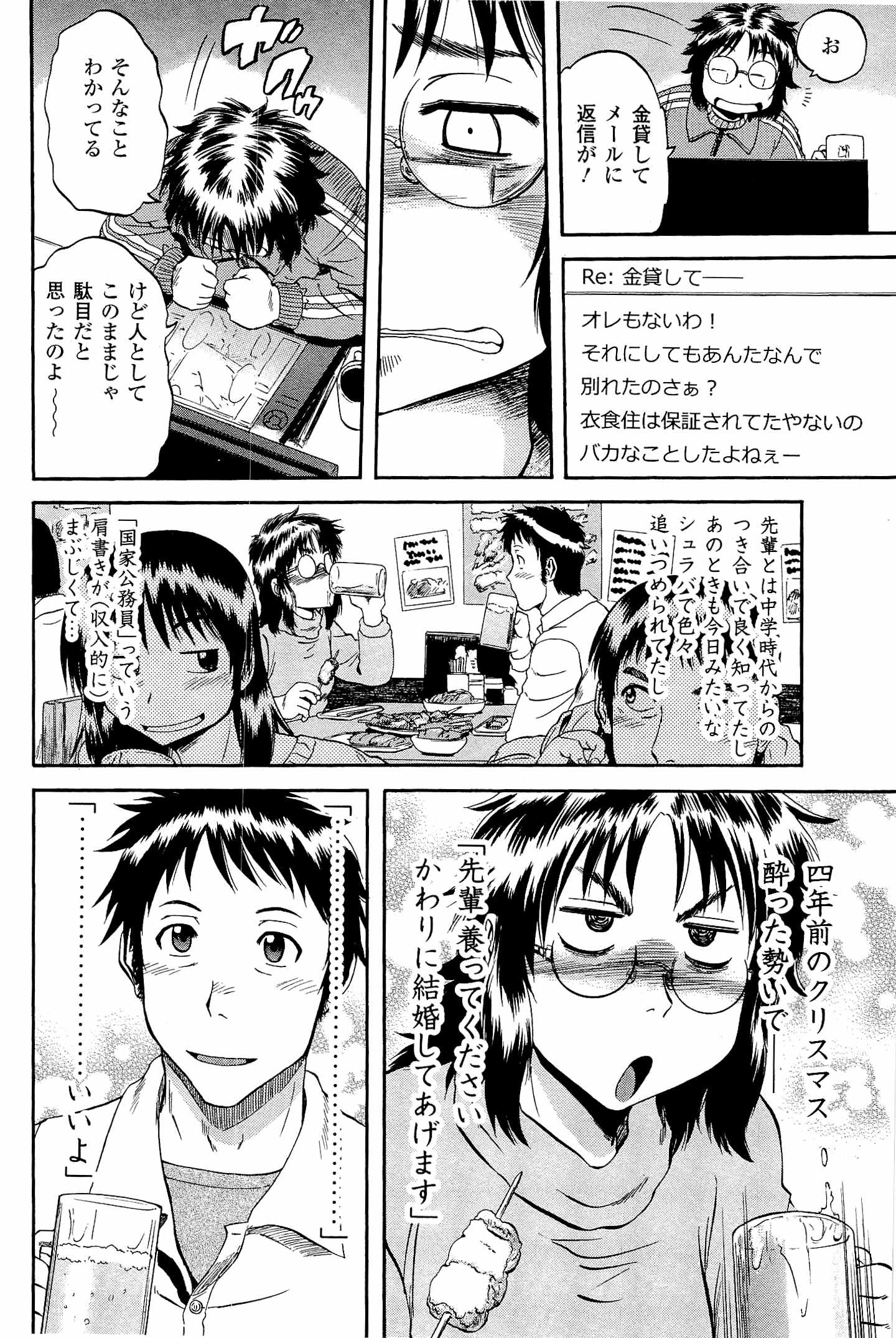 ゲート―自衛隊彼の地にて、斯く戦えり 第19話 - Page 14