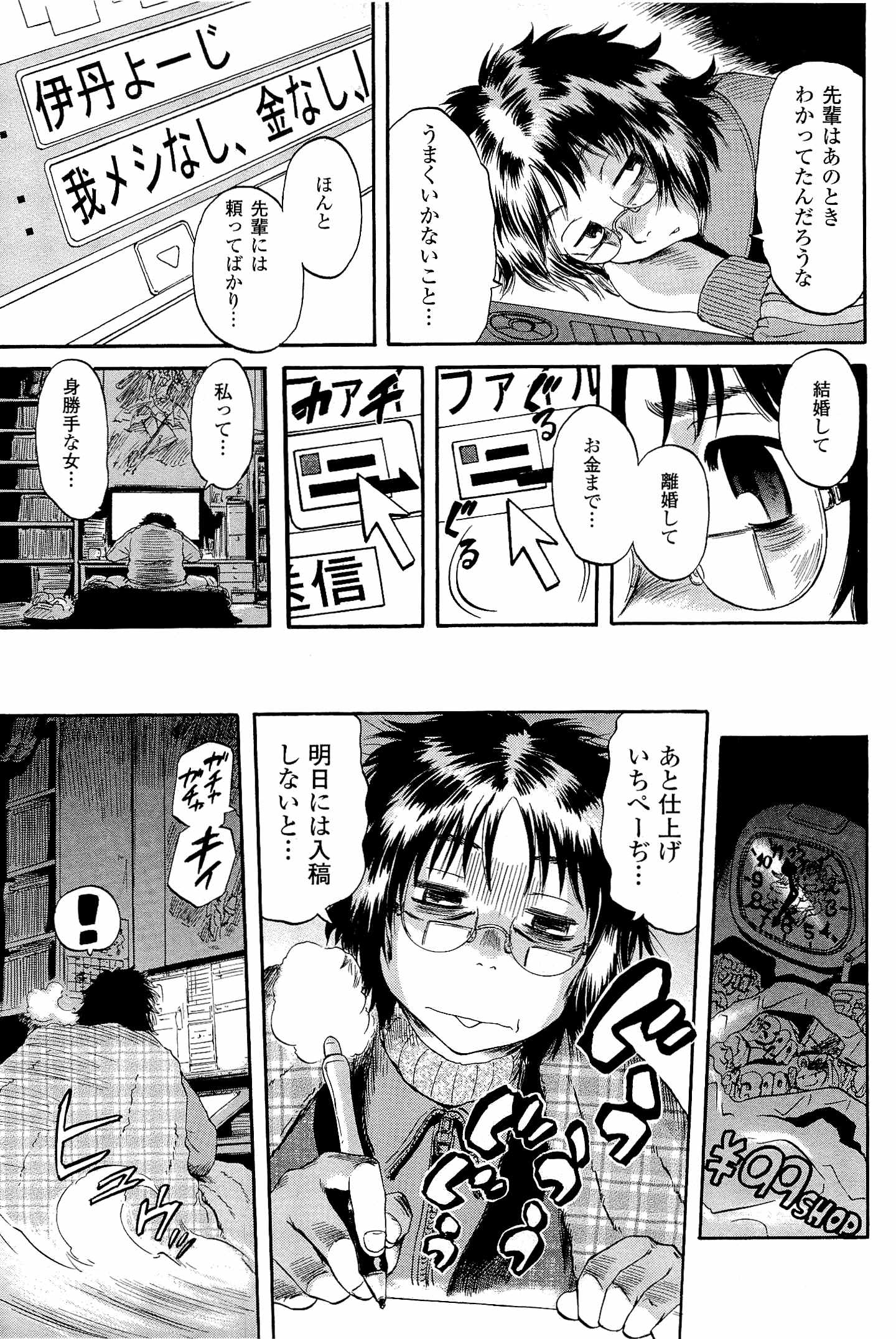 ゲート―自衛隊彼の地にて、斯く戦えり 第19話 - Page 15