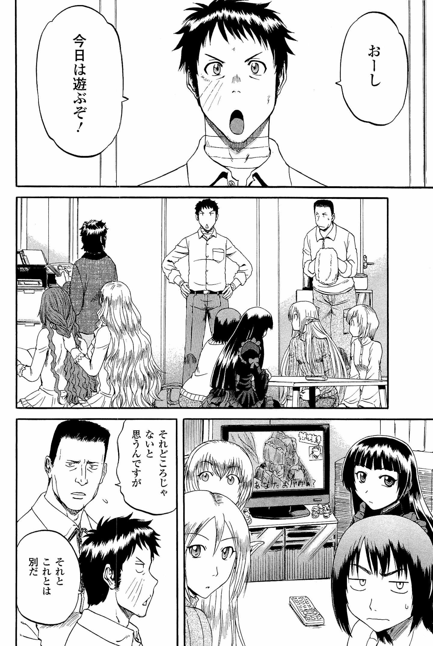 ゲート―自衛隊彼の地にて、斯く戦えり 第20話 - Page 12