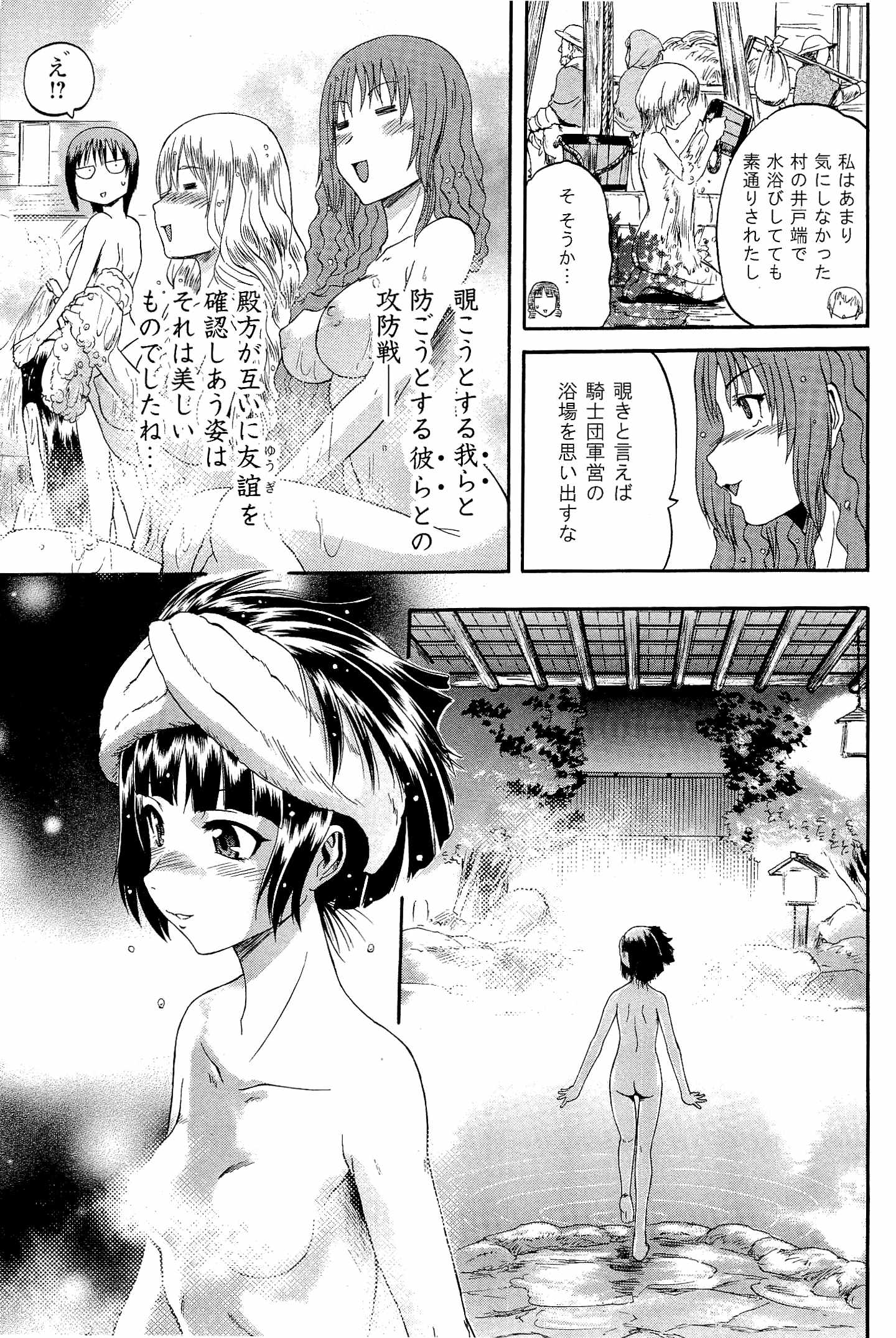 ゲート―自衛隊彼の地にて、斯く戦えり 第21話 - Page 7