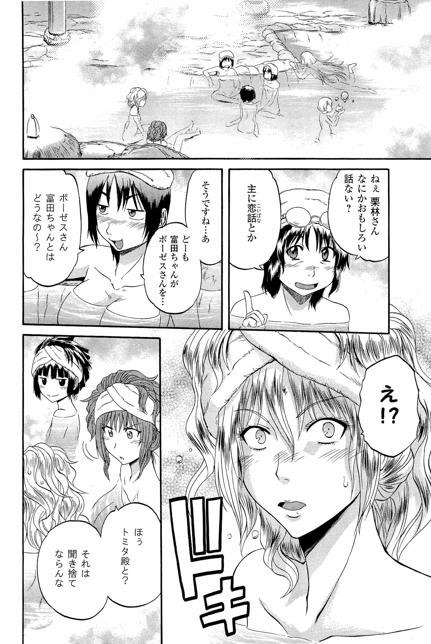 ゲート―自衛隊彼の地にて、斯く戦えり 第21話 - Page 10