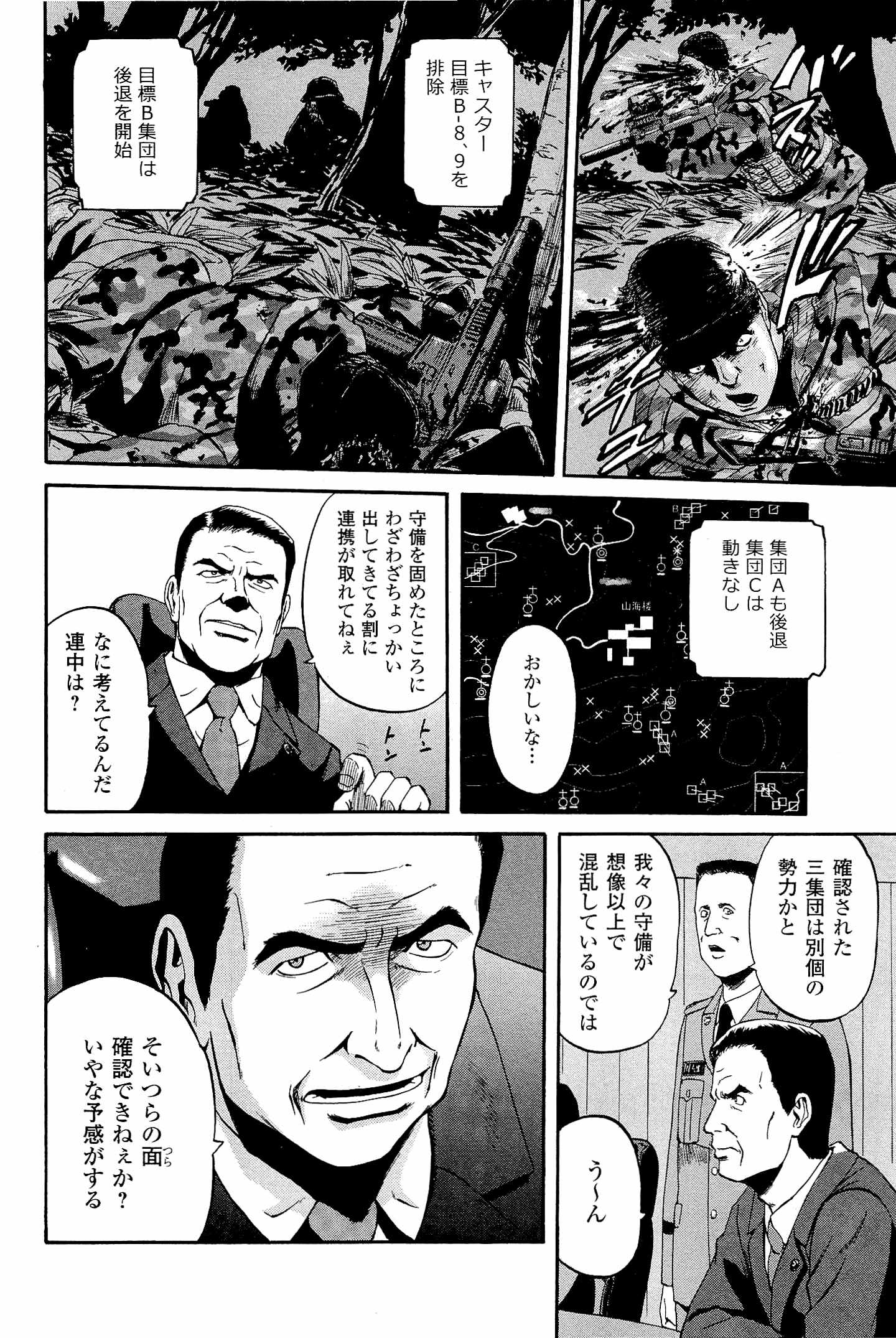 ゲート―自衛隊彼の地にて、斯く戦えり 第21話 - Page 14