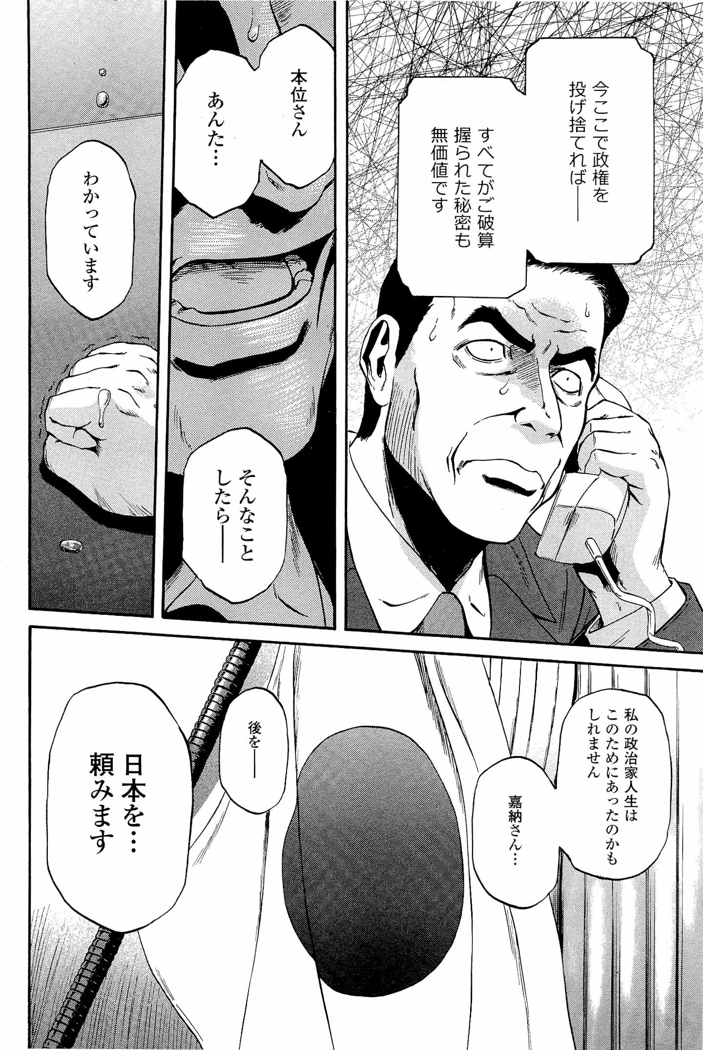 ゲート―自衛隊彼の地にて、斯く戦えり 第21話 - Page 26