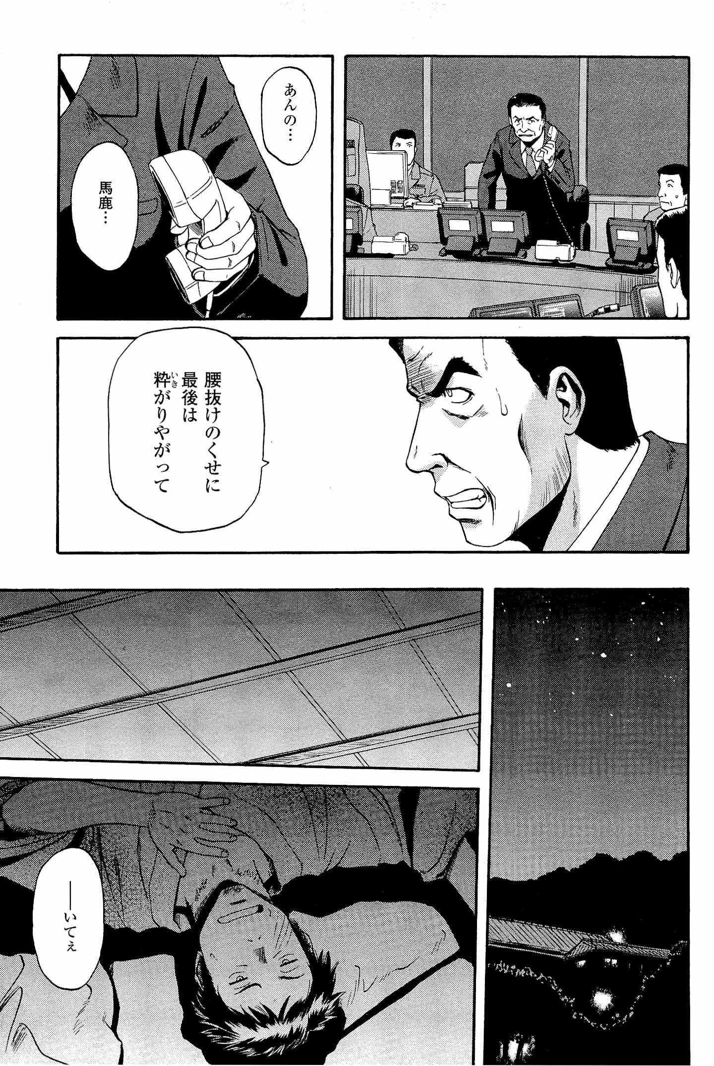 ゲート―自衛隊彼の地にて、斯く戦えり 第21話 - Page 27