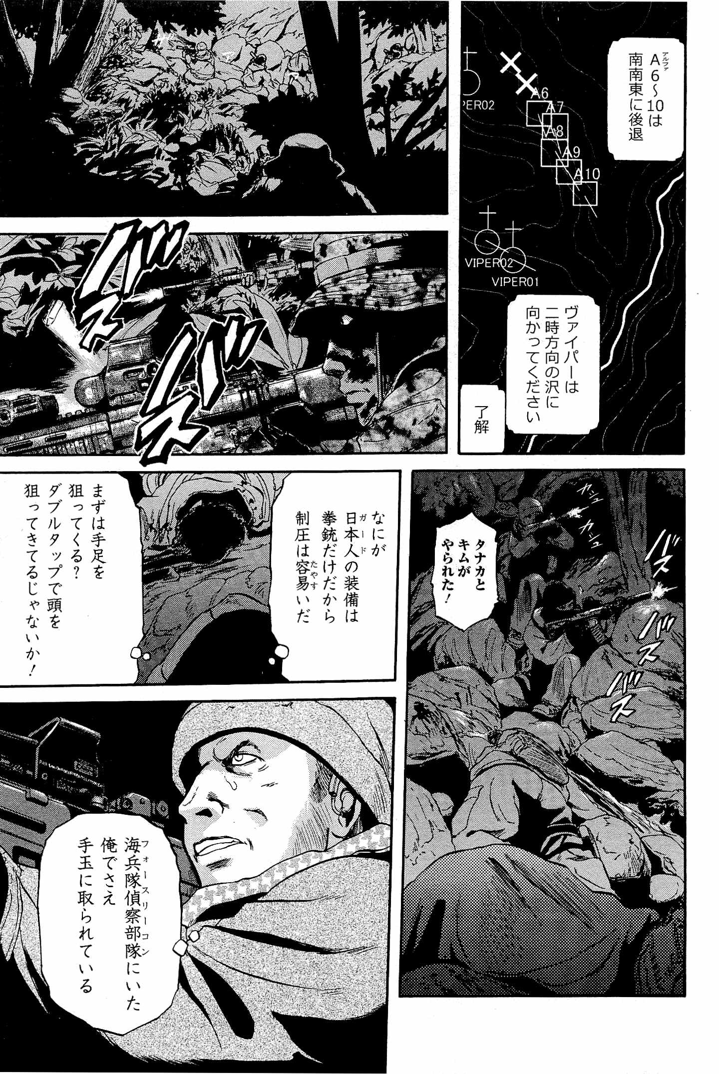 ゲート―自衛隊彼の地にて、斯く戦えり 第22話 - Page 7