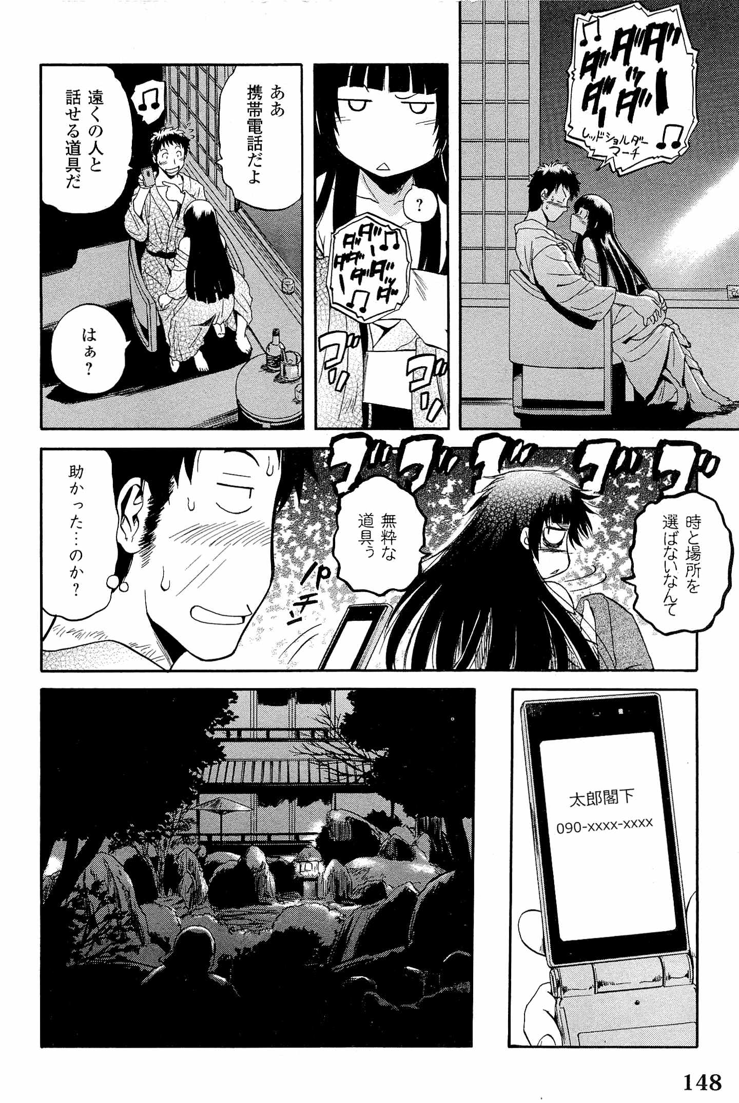 ゲート―自衛隊彼の地にて、斯く戦えり 第22話 - Page 14