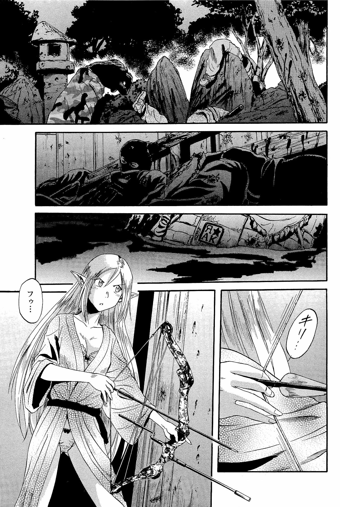 ゲート―自衛隊彼の地にて、斯く戦えり 第22話 - Page 27