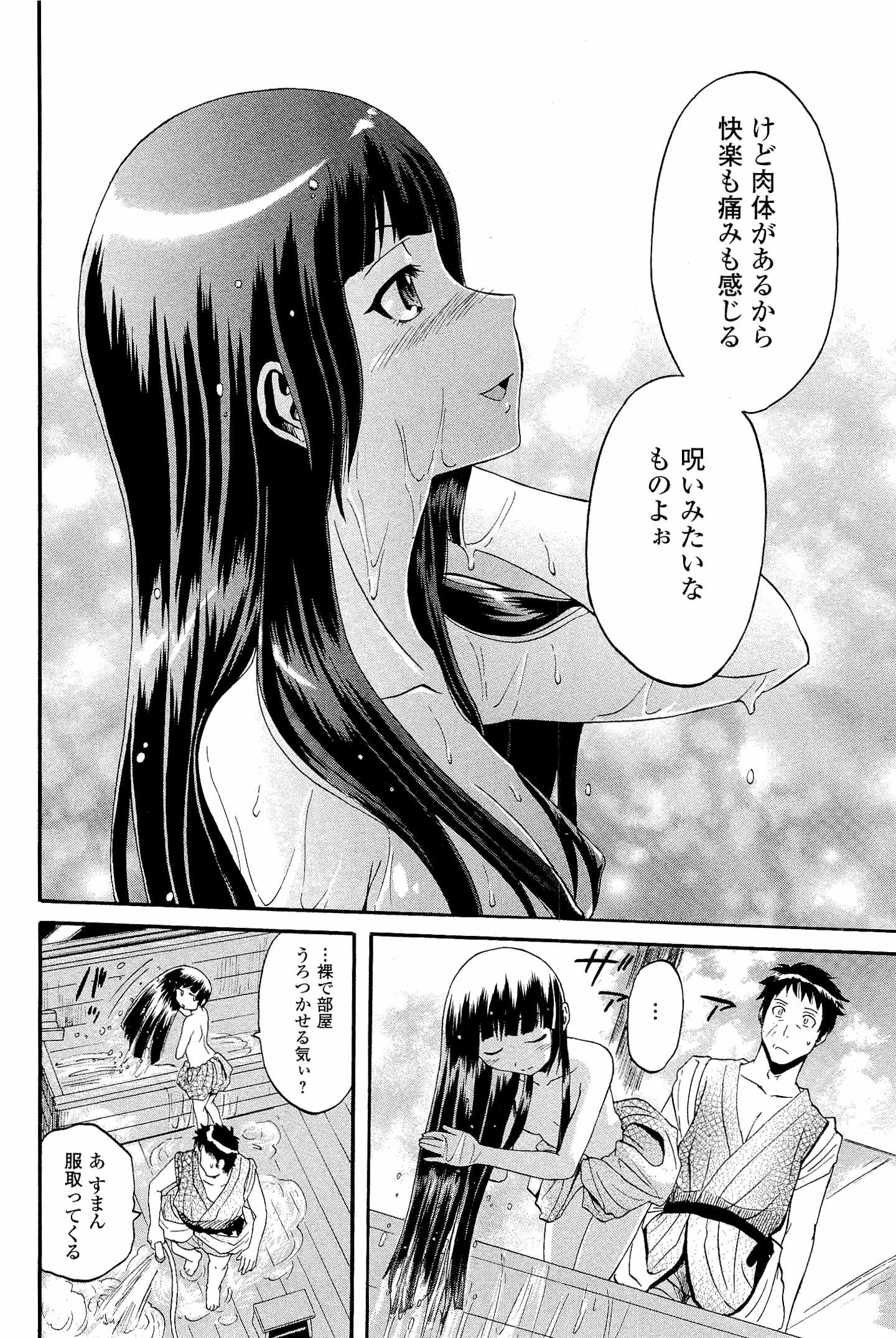 ゲート―自衛隊彼の地にて、斯く戦えり 第23話 - Page 10