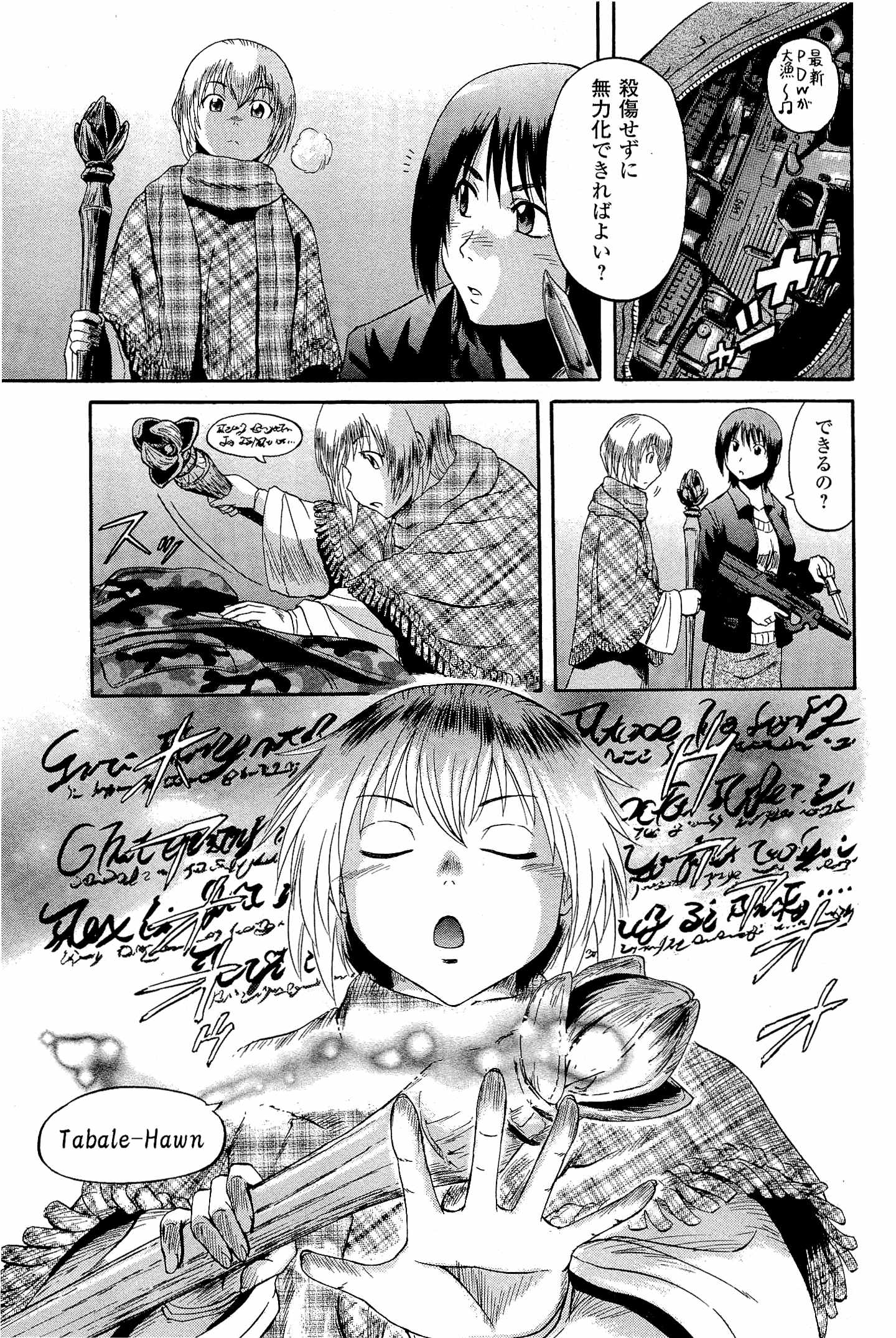 ゲート―自衛隊彼の地にて、斯く戦えり 第23話 - Page 15