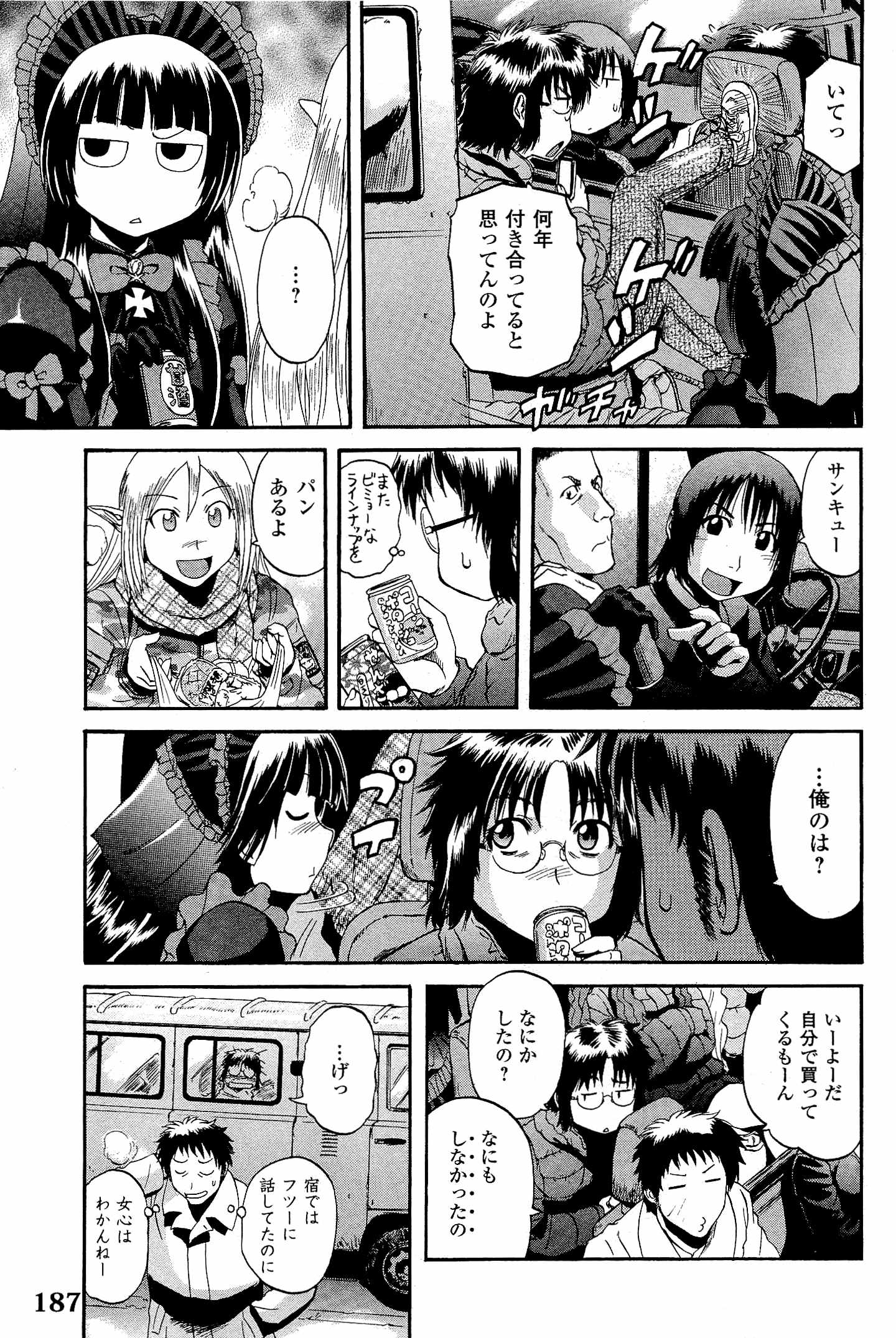 ゲート―自衛隊彼の地にて、斯く戦えり 第23話 - Page 23