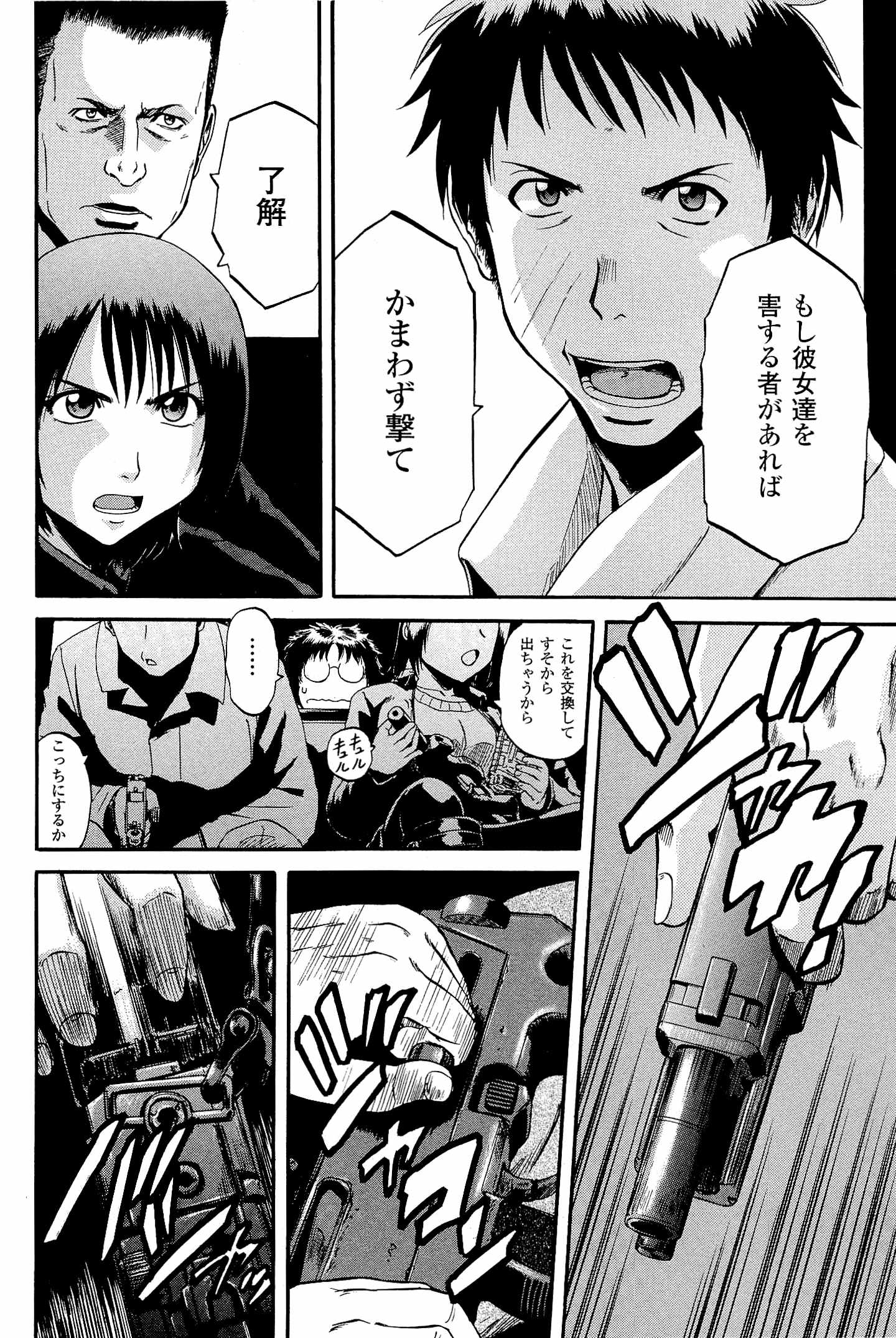 ゲート―自衛隊彼の地にて、斯く戦えり 第24話 - Page 12