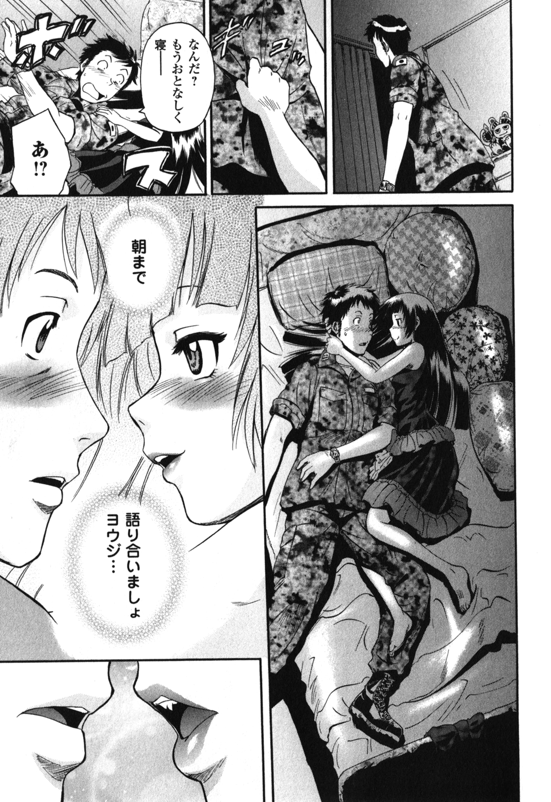 ゲート―自衛隊彼の地にて、斯く戦えり 第26話 - Page 5